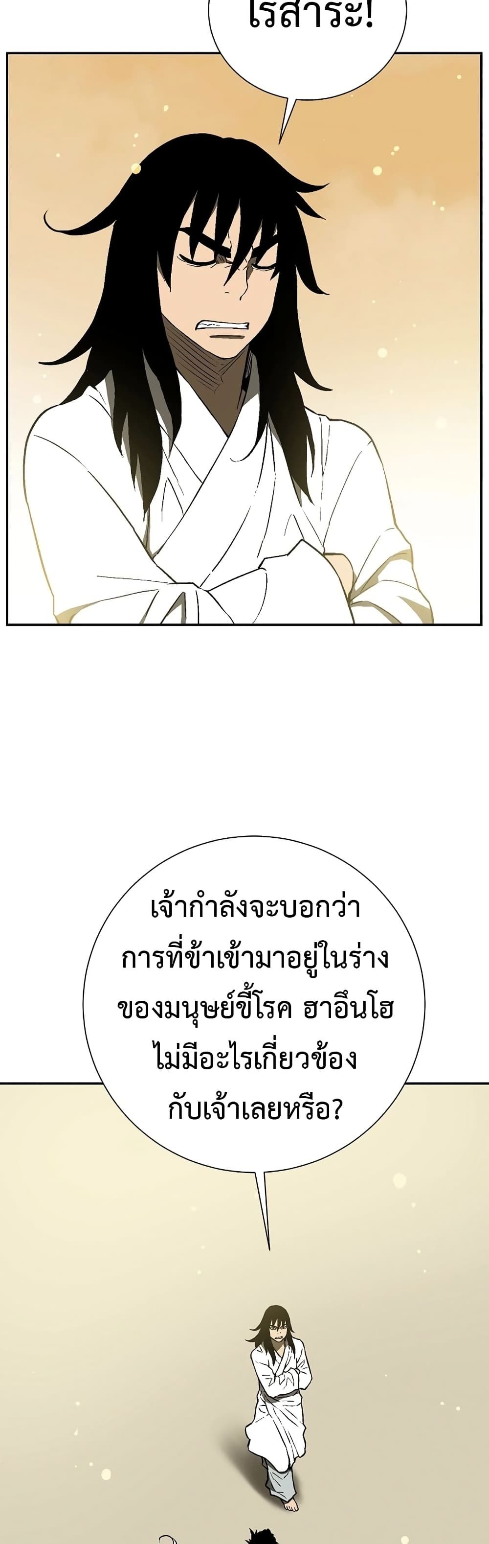 Tales of A Shinning Sword ตอนที่ 60 35