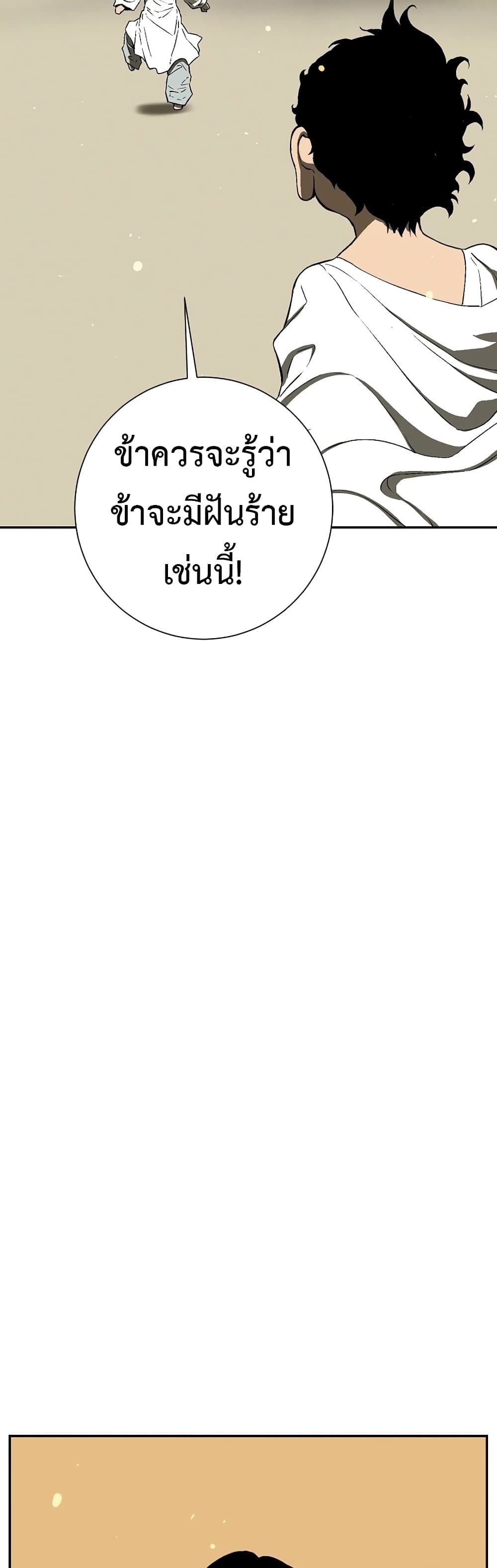 Tales of A Shinning Sword ตอนที่ 60 31