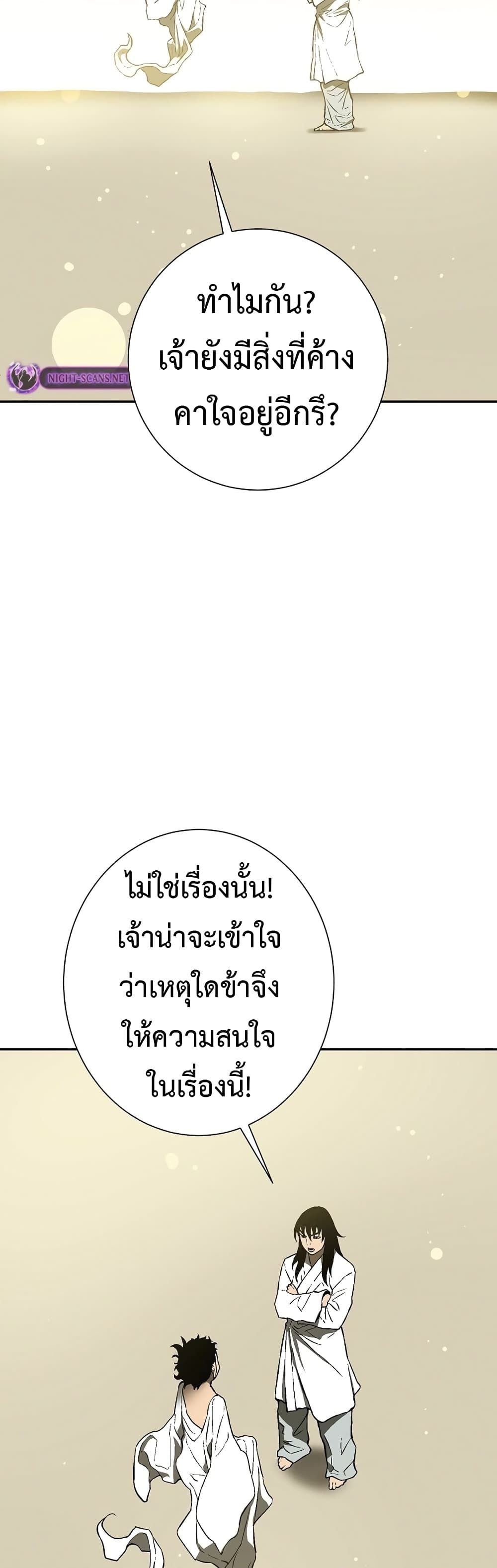 Tales of A Shinning Sword ตอนที่ 60 39