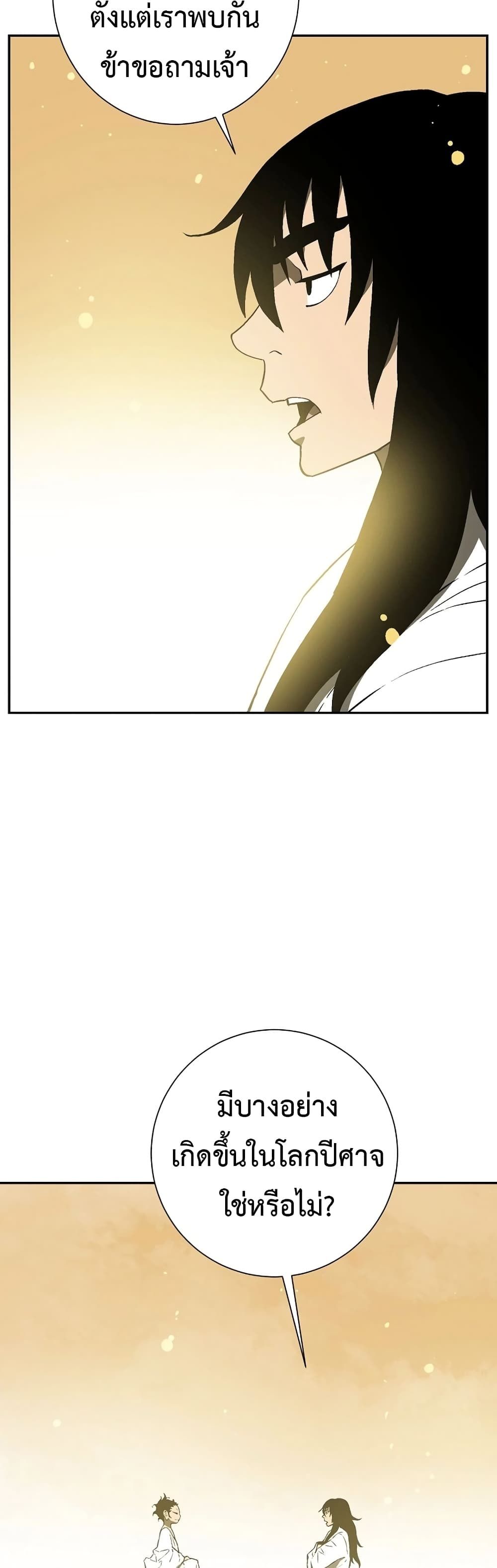 Tales of A Shinning Sword ตอนที่ 60 38