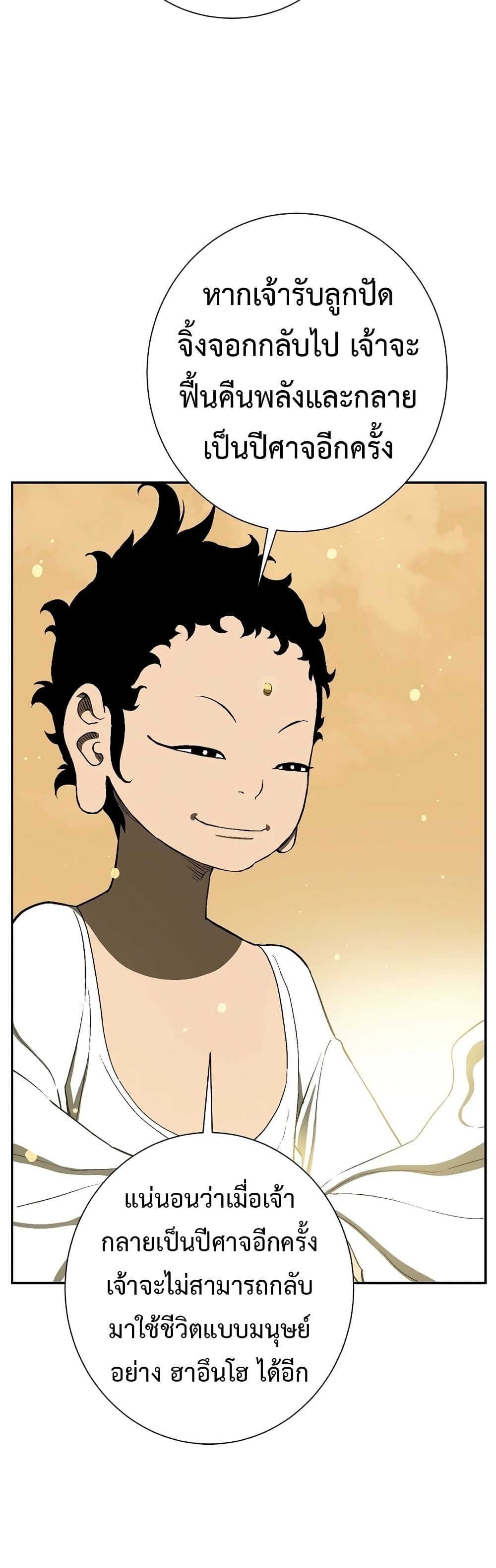Tales of A Shinning Sword ตอนที่ 60 41