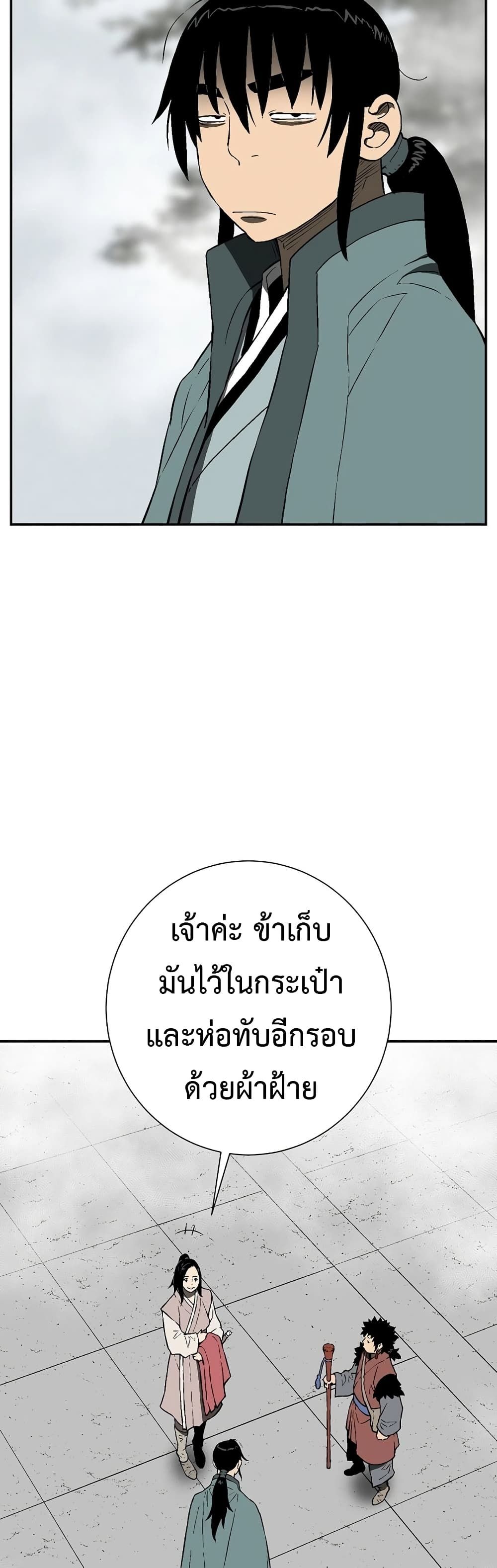 Tales of A Shinning Sword ตอนที่ 60 50
