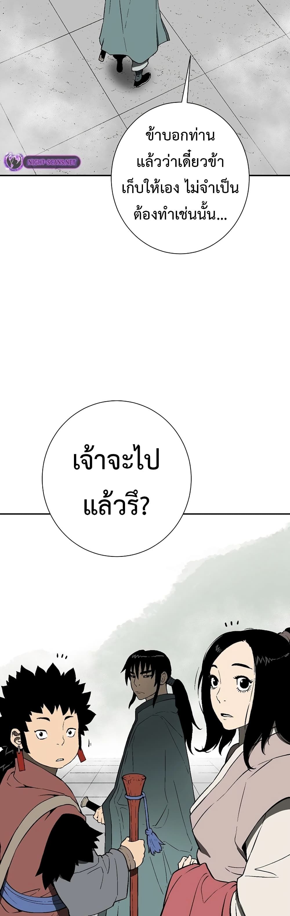 Tales of A Shinning Sword ตอนที่ 60 51