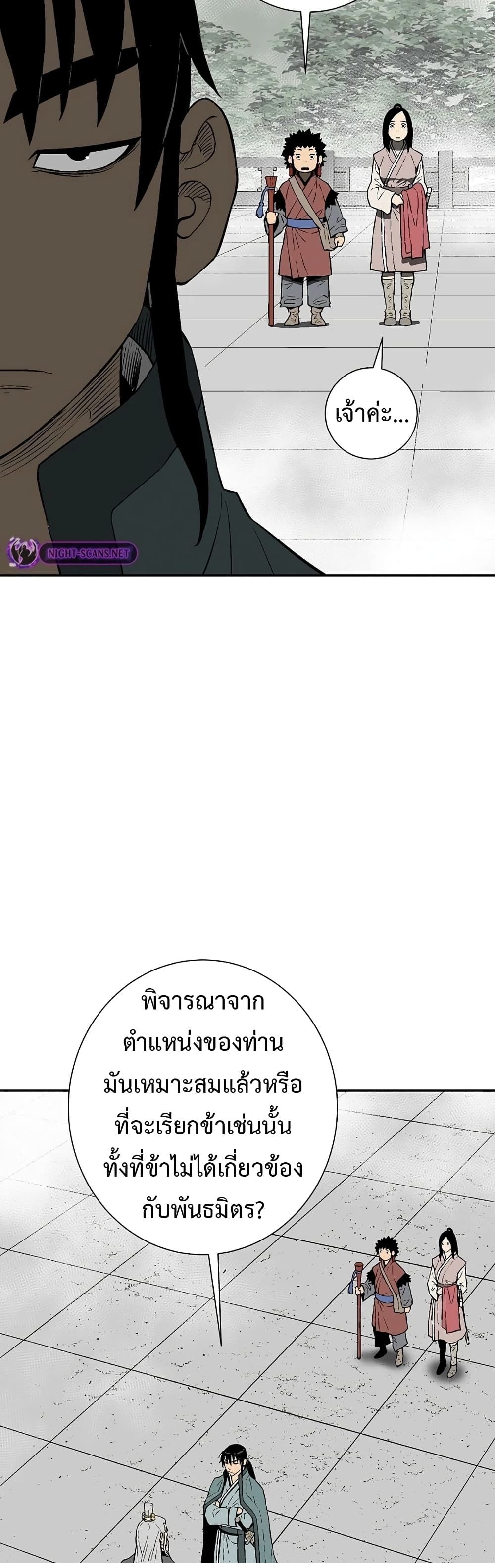Tales of A Shinning Sword ตอนที่ 60 55