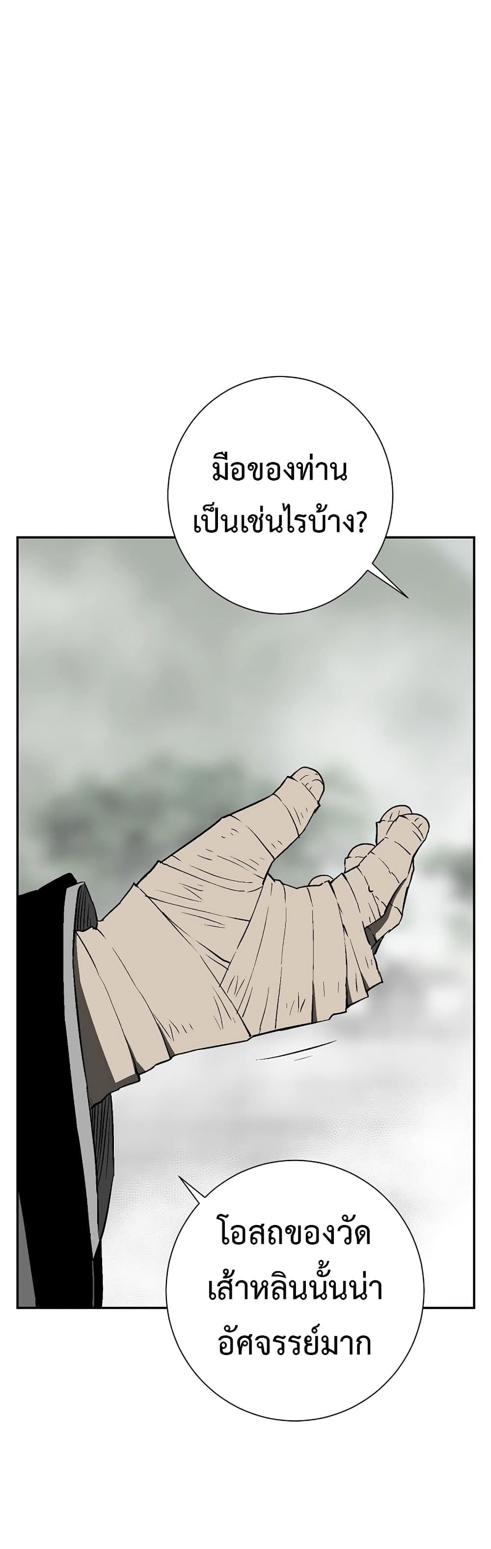 Tales of A Shinning Sword ตอนที่ 60 53