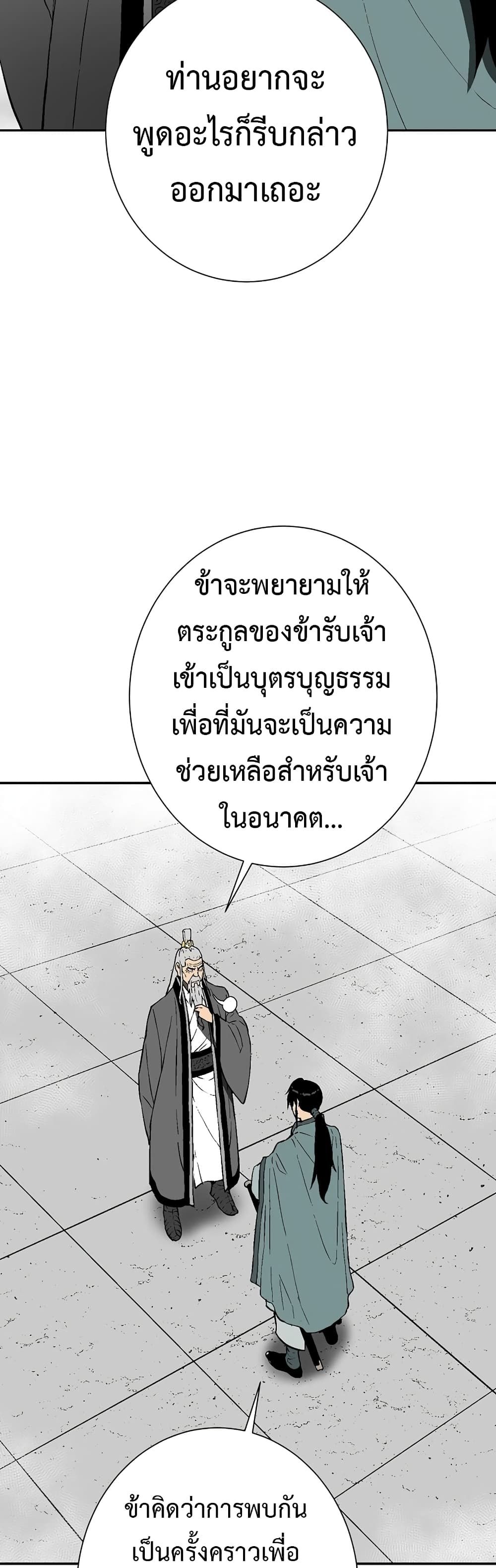 Tales of A Shinning Sword ตอนที่ 60 57