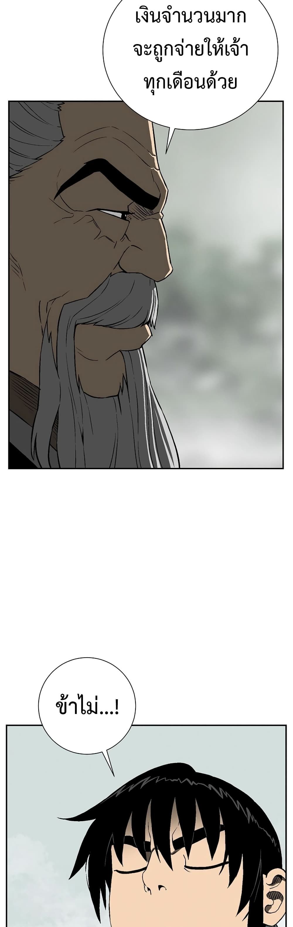 Tales of A Shinning Sword ตอนที่ 60 62