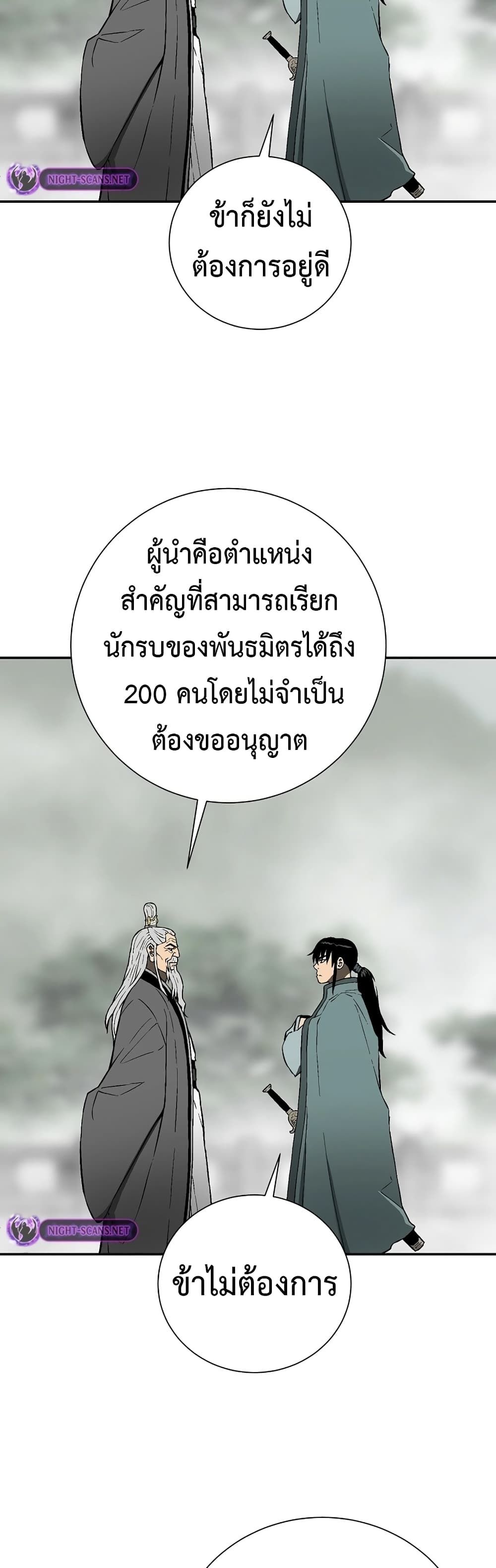 Tales of A Shinning Sword ตอนที่ 60 61