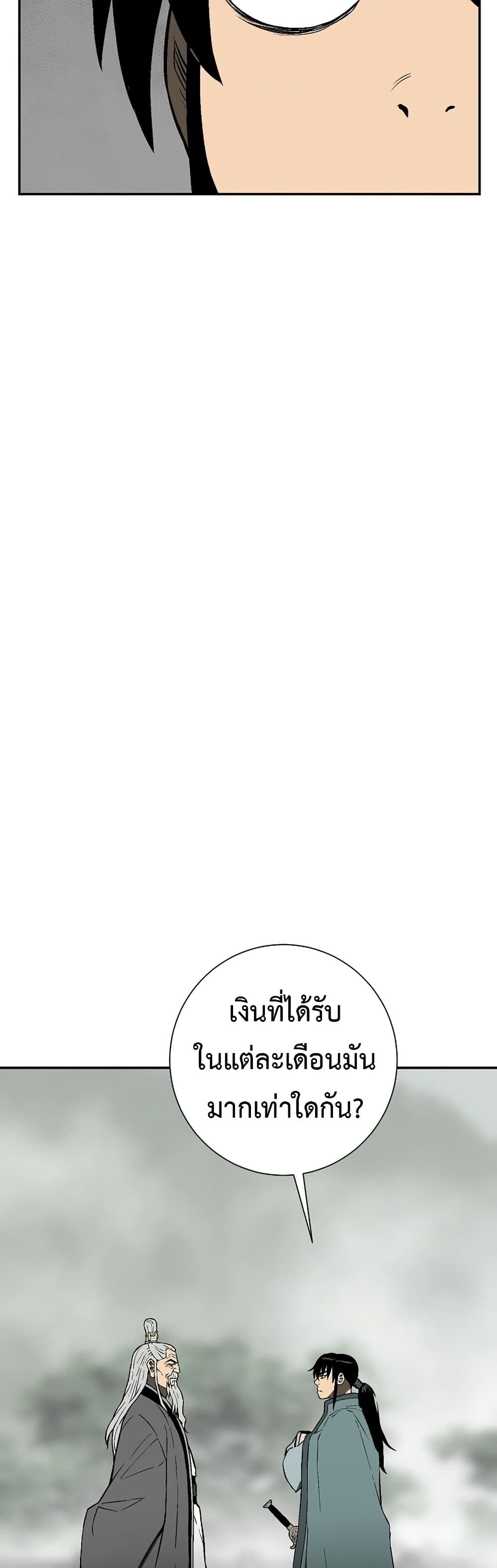 Tales of A Shinning Sword ตอนที่ 60 64