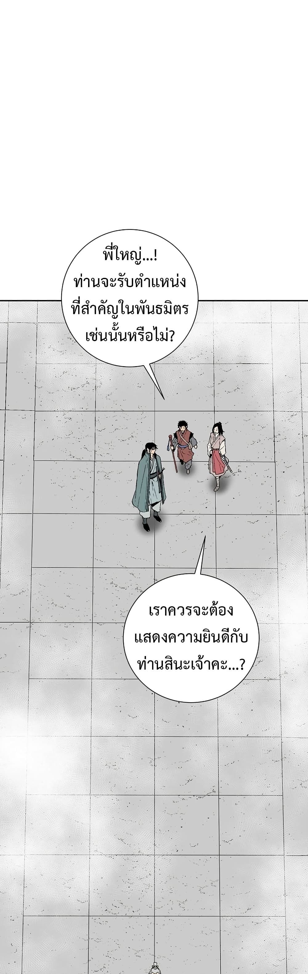 Tales of A Shinning Sword ตอนที่ 60 66