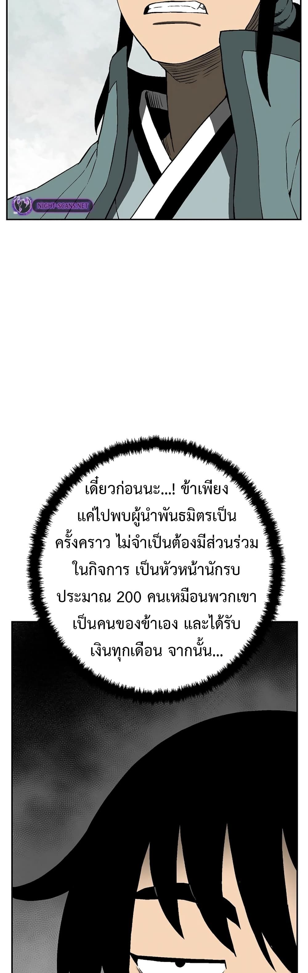 Tales of A Shinning Sword ตอนที่ 60 63