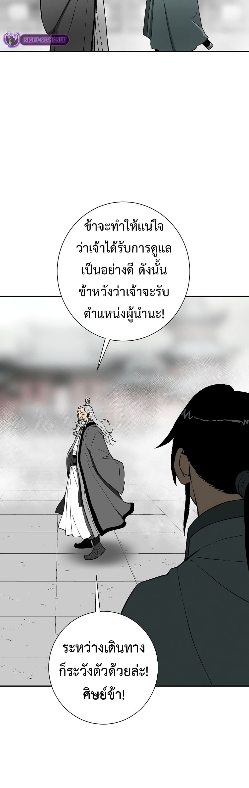 Tales of A Shinning Sword ตอนที่ 60 65