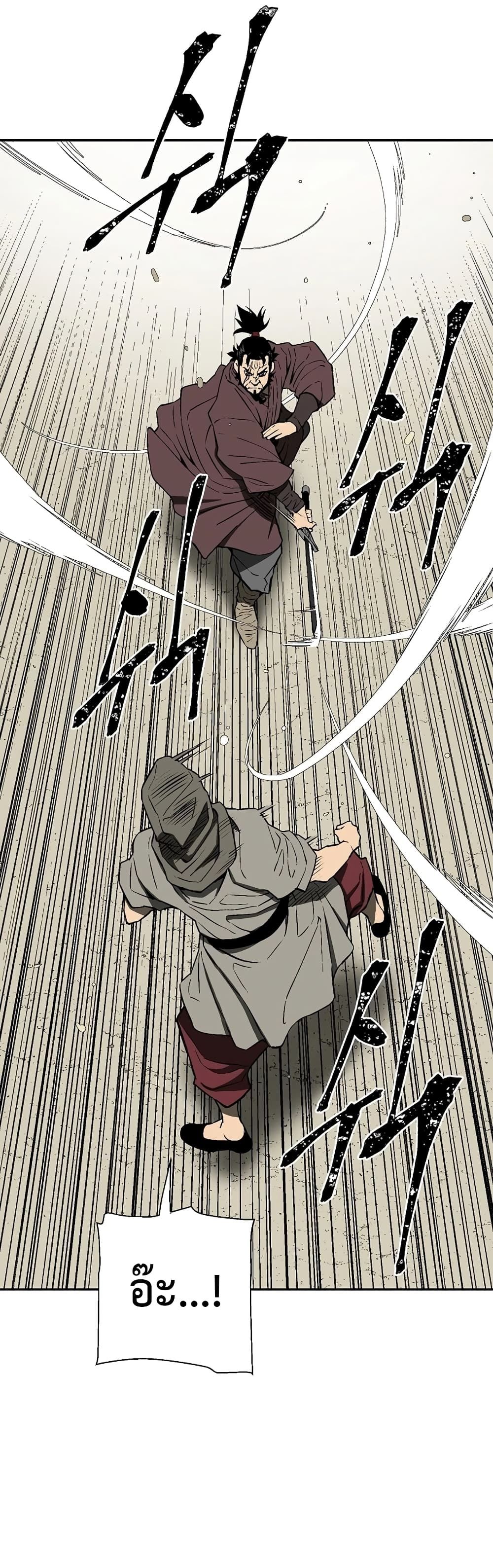 Tales of A Shinning Sword ตอนที่ 60 71