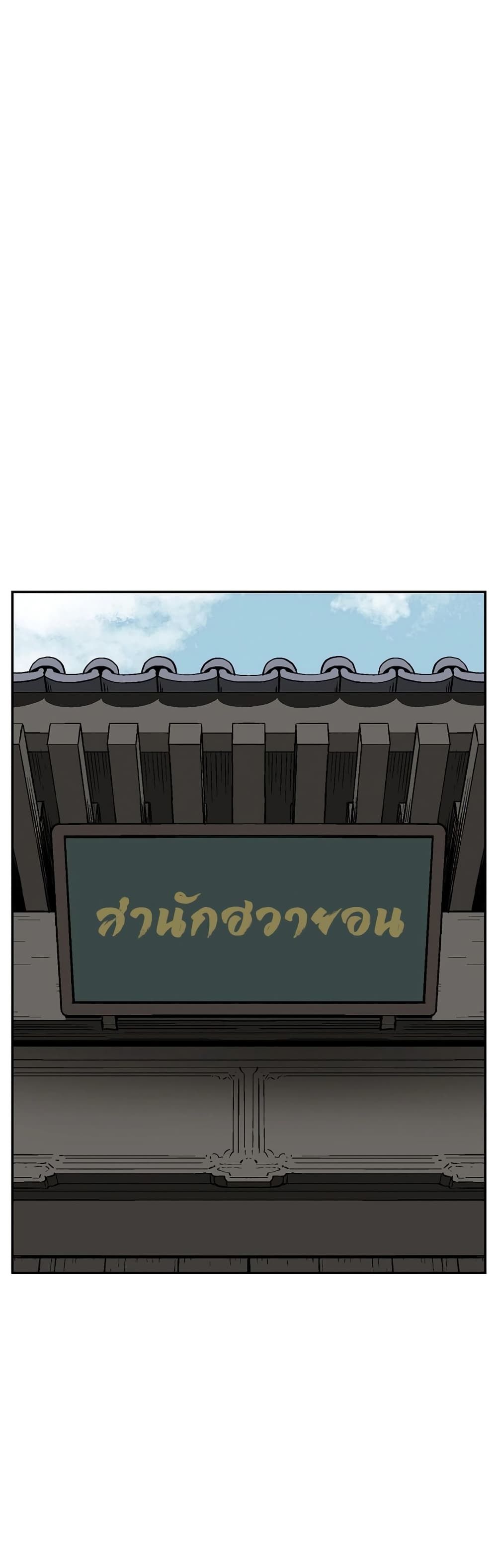 Tales of A Shinning Sword ตอนที่ 60 69