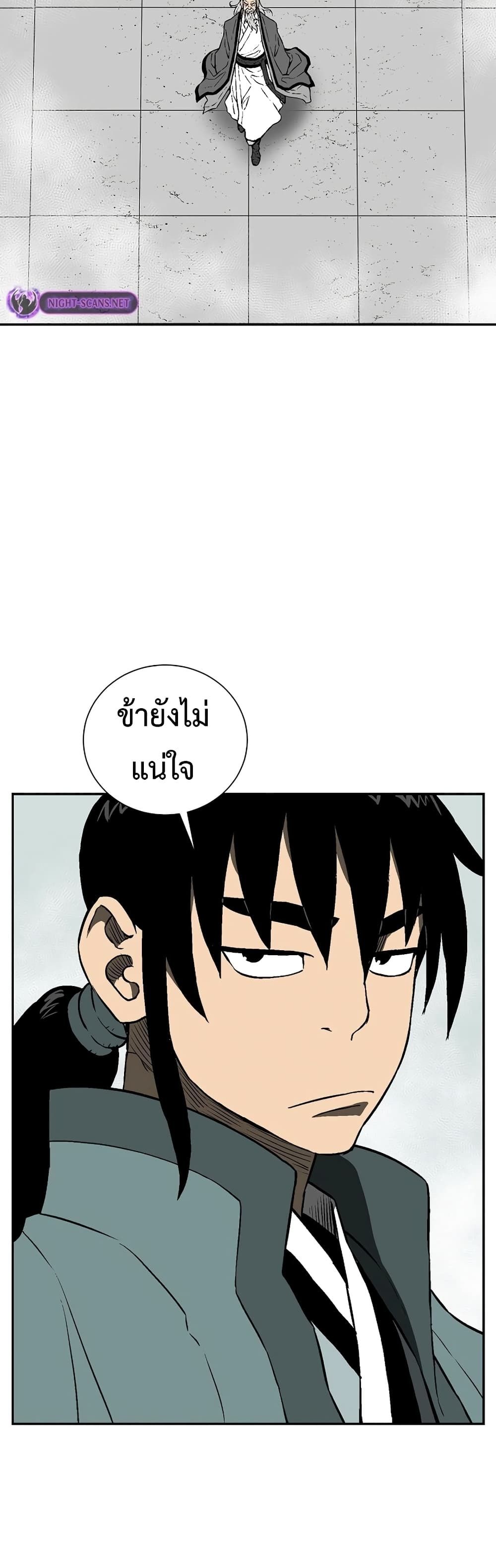 Tales of A Shinning Sword ตอนที่ 60 67