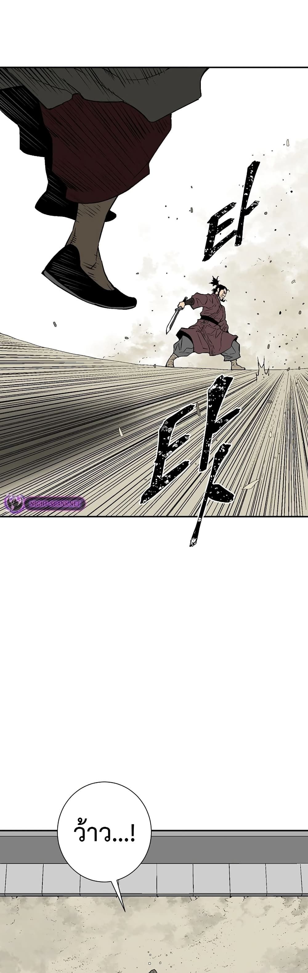Tales of A Shinning Sword ตอนที่ 60 74