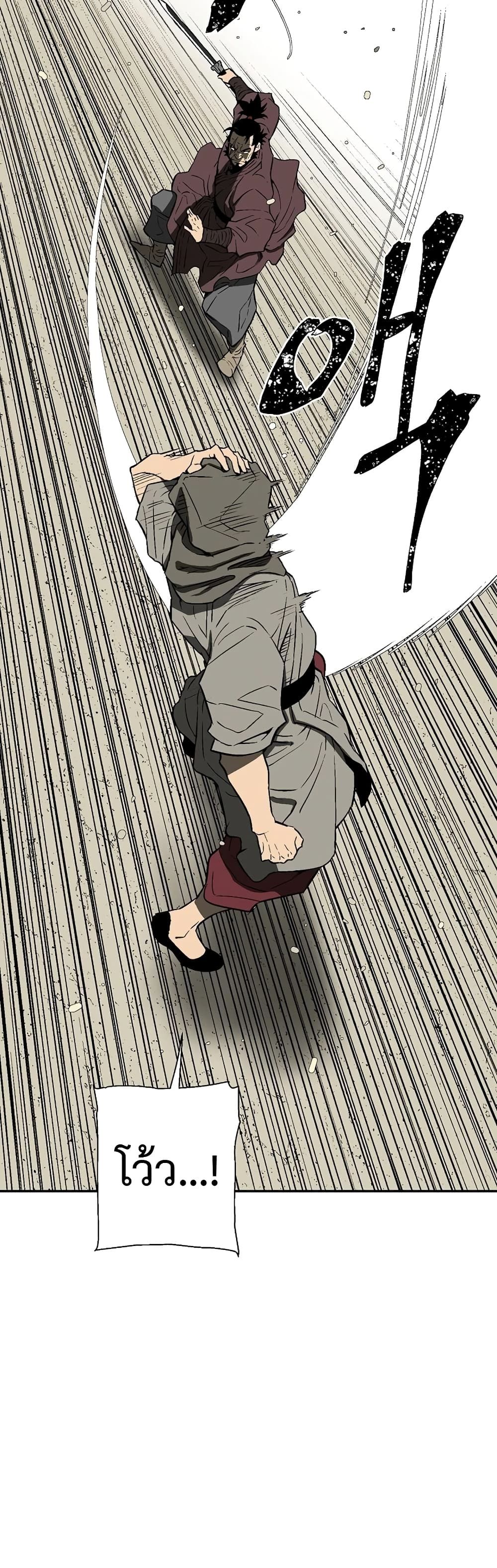 Tales of A Shinning Sword ตอนที่ 60 73