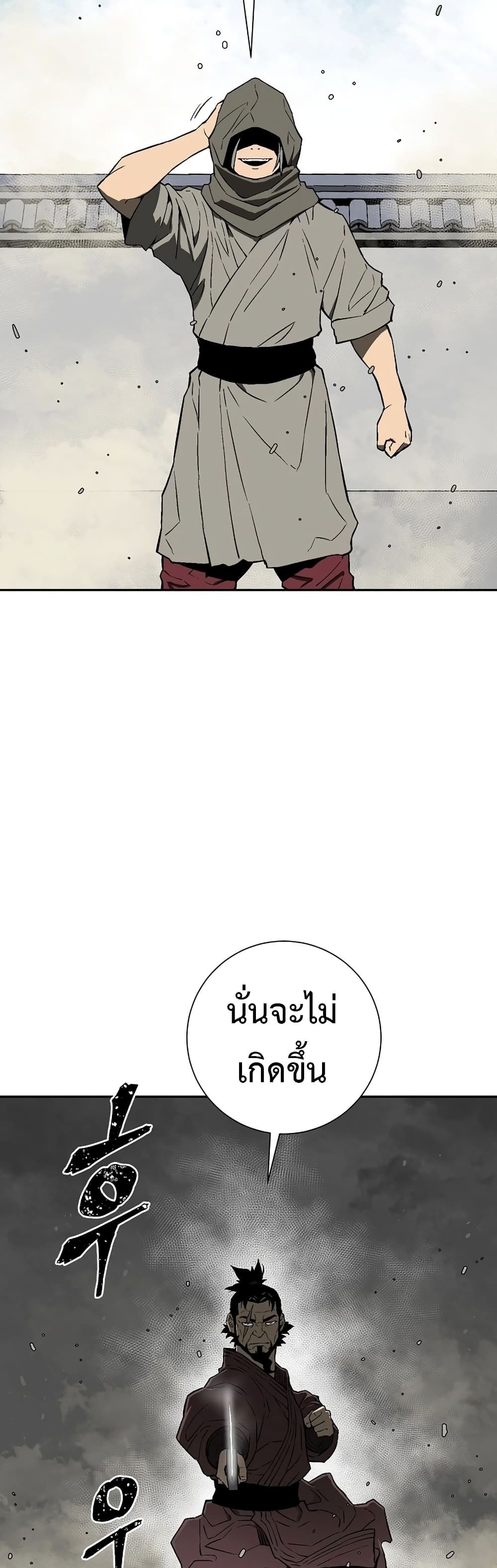 Tales of A Shinning Sword ตอนที่ 60 77