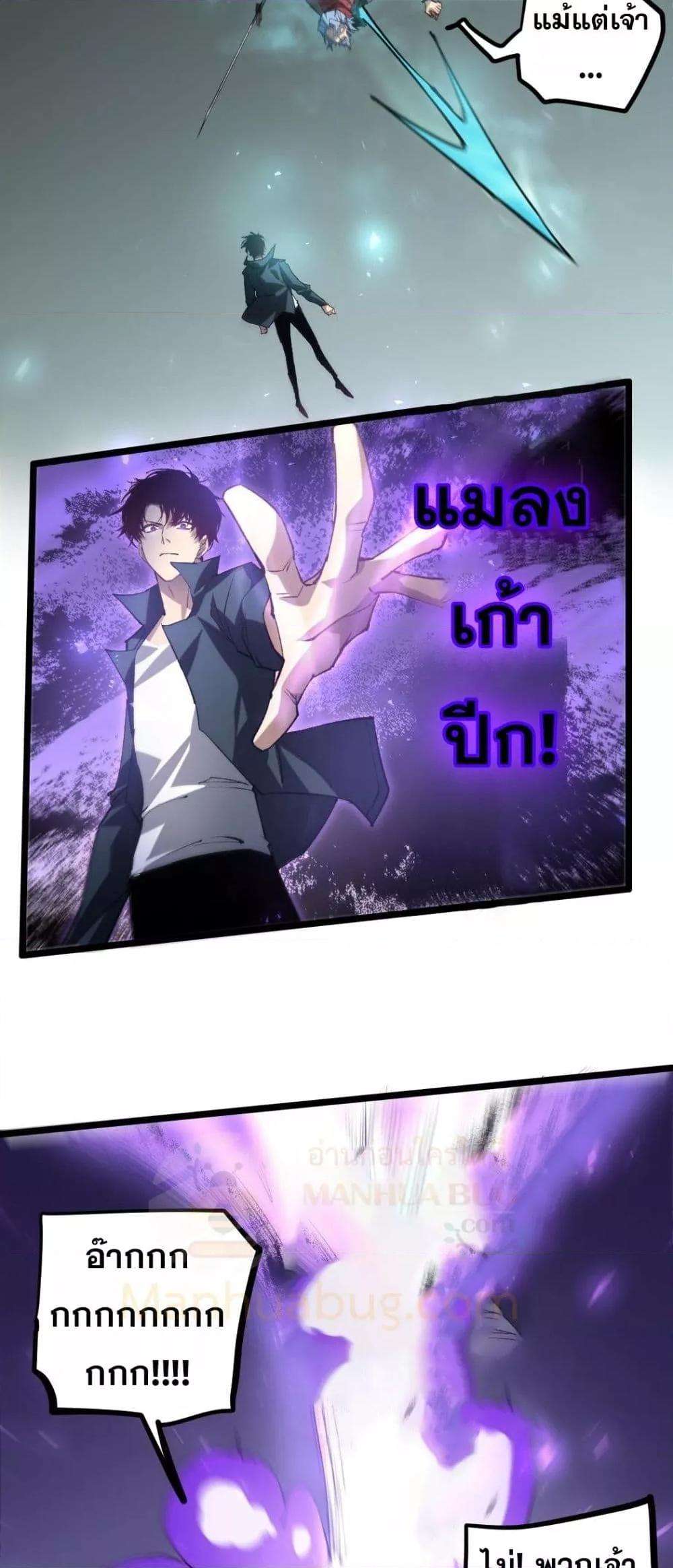 Overlord of insects ตอนที่ 31 7