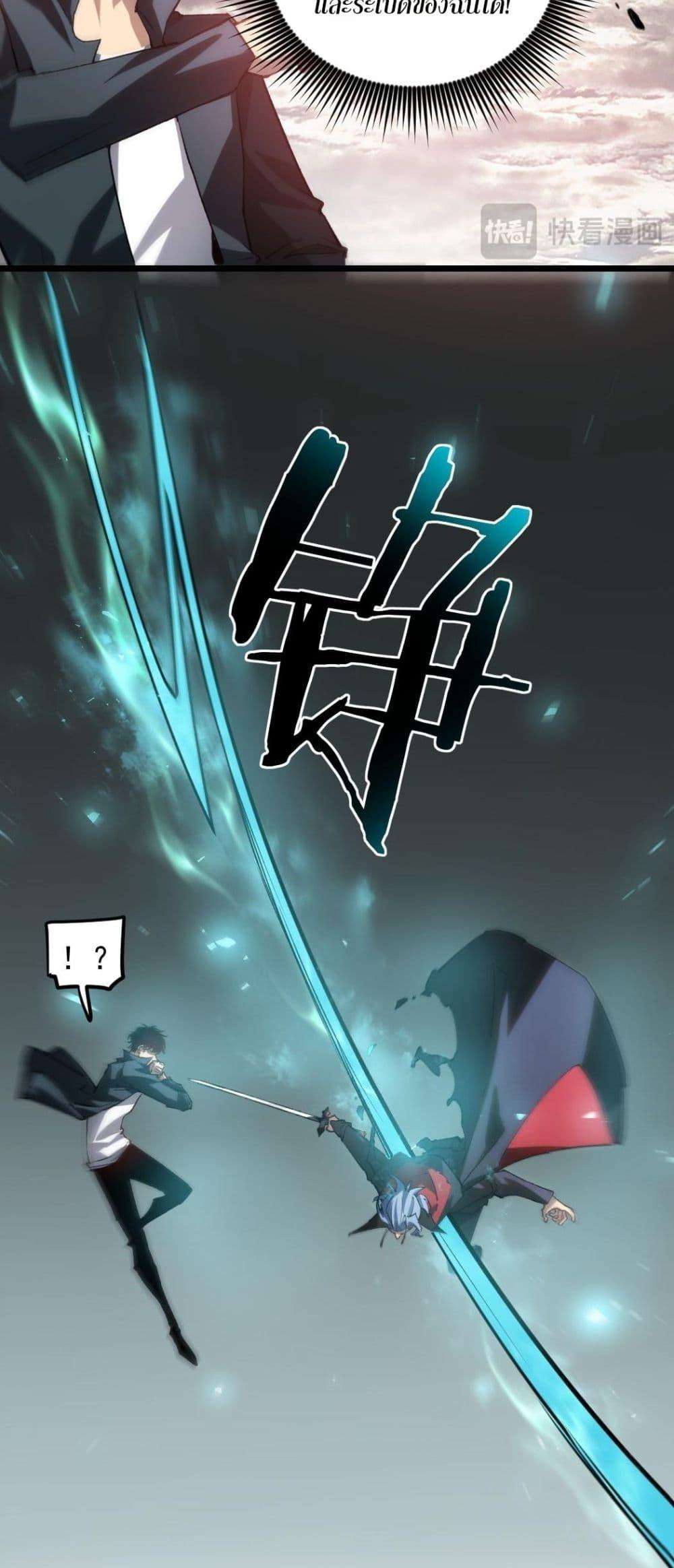 Overlord of insects ตอนที่ 31 5