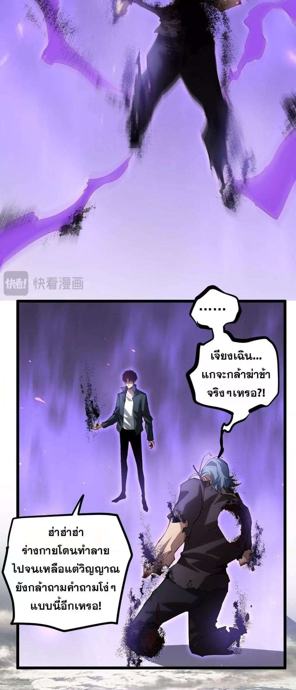 Overlord of insects ตอนที่ 31 10