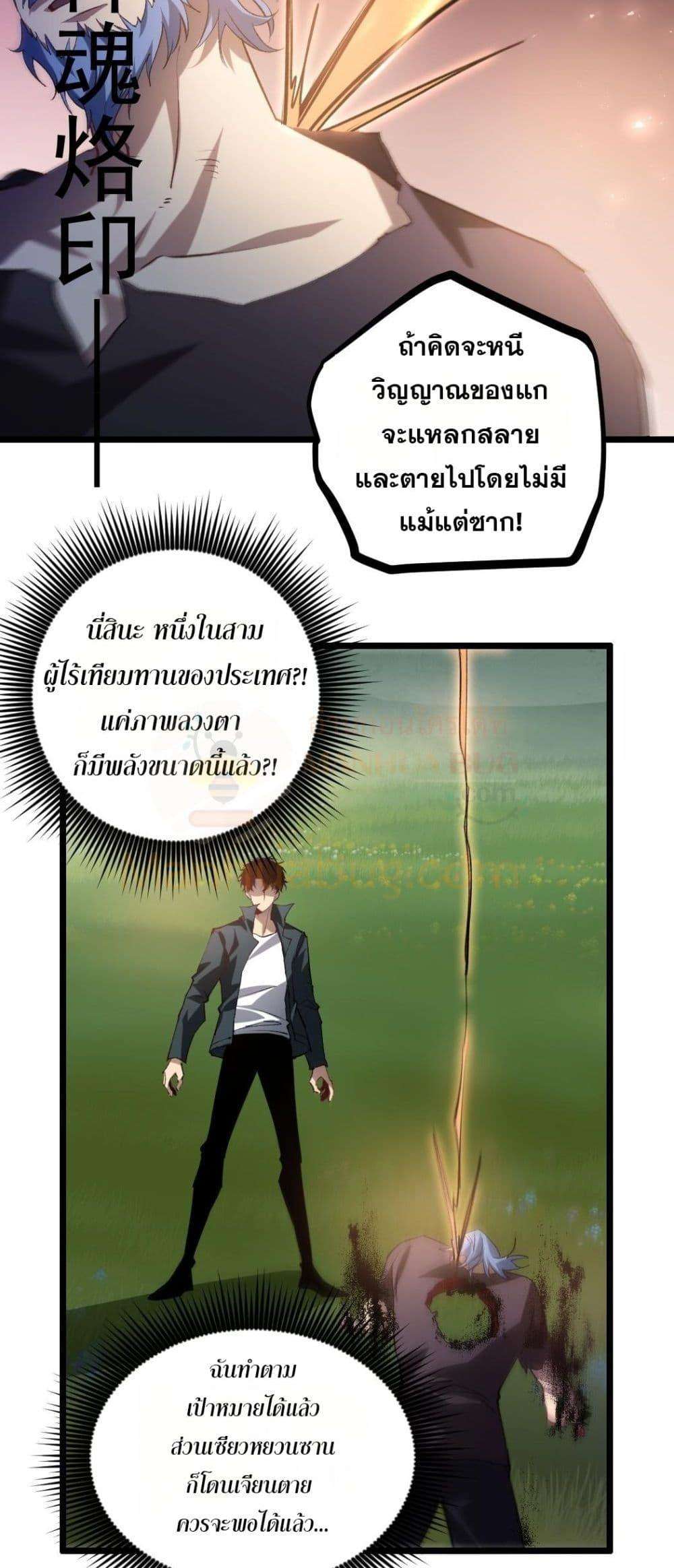Overlord of insects ตอนที่ 31 15