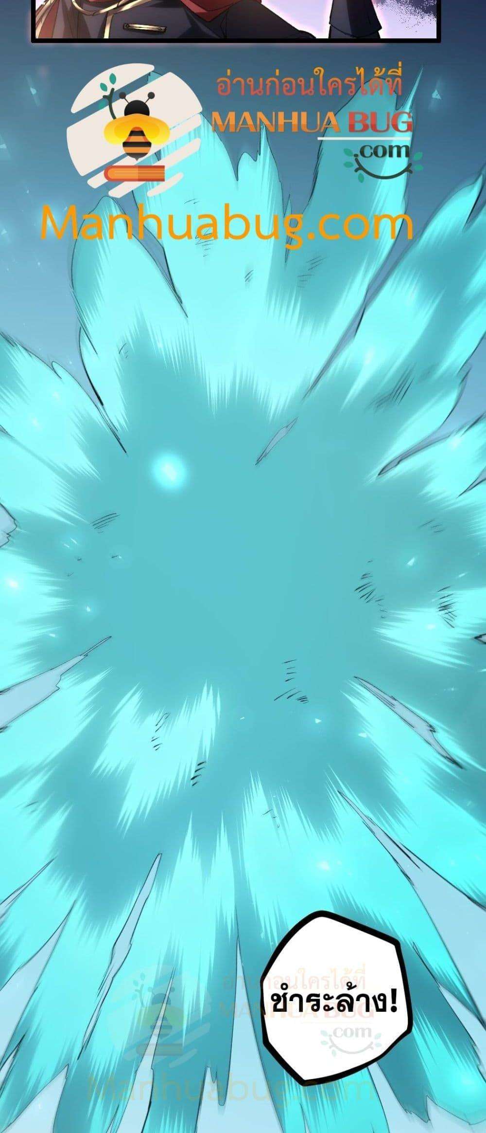 Overlord of insects ตอนที่ 31 18
