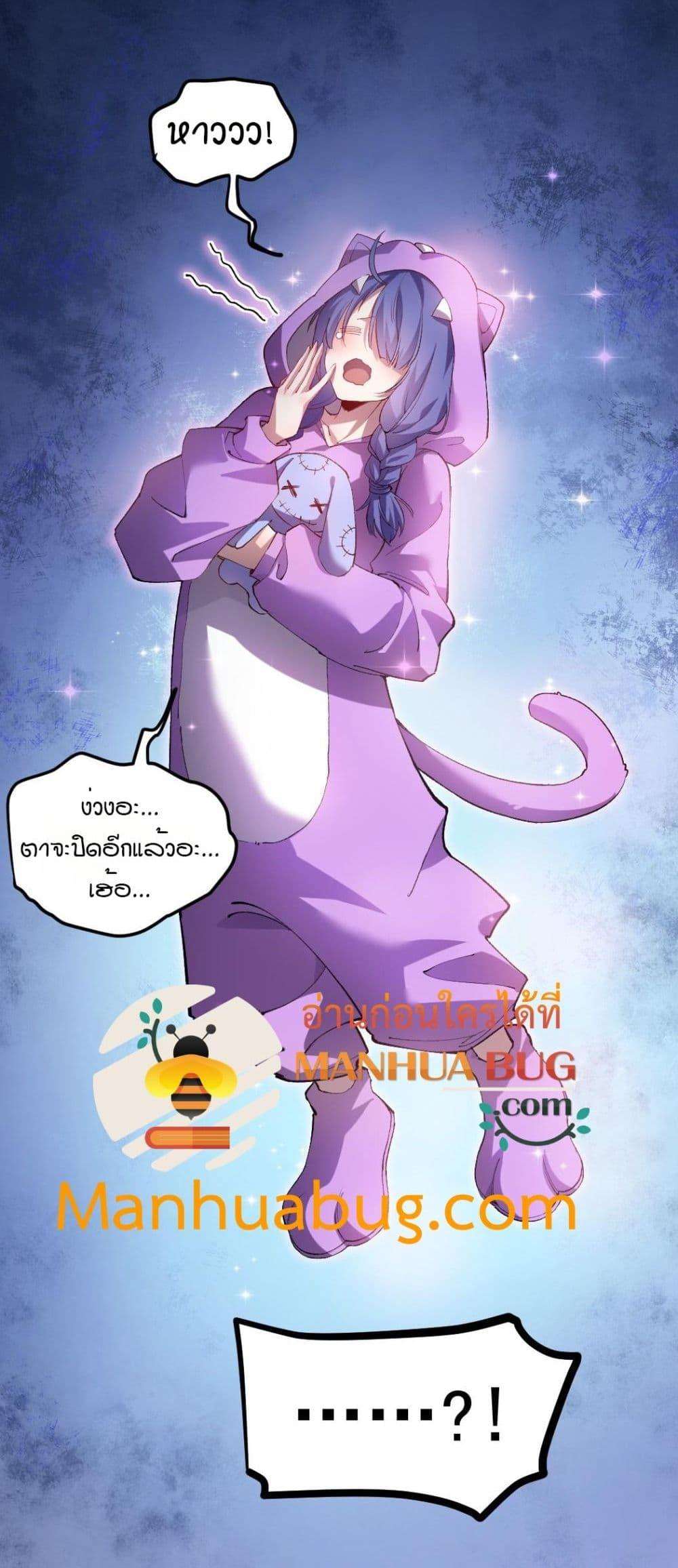 Overlord of insects ตอนที่ 31 31