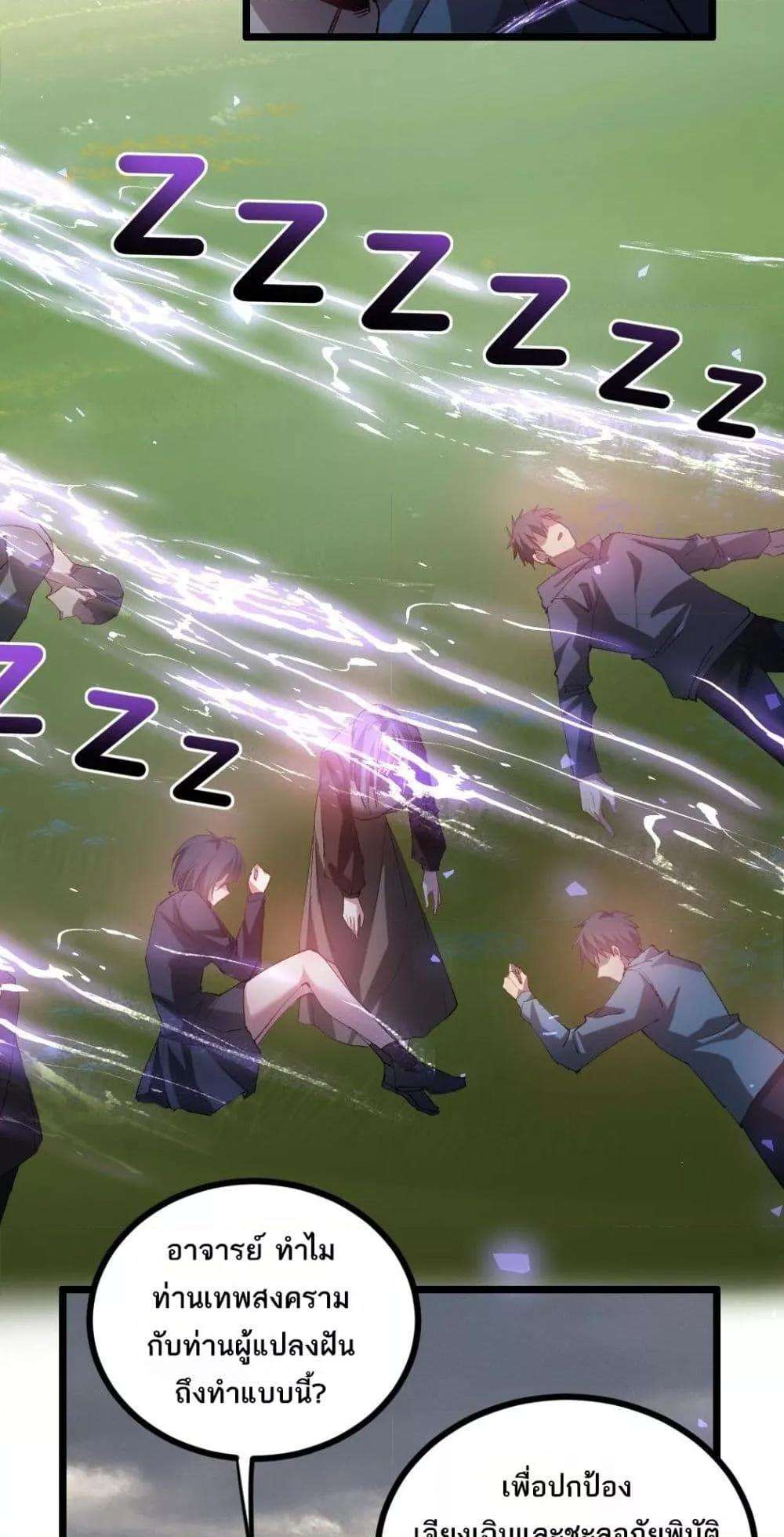 Overlord of insects ตอนที่ 32 7