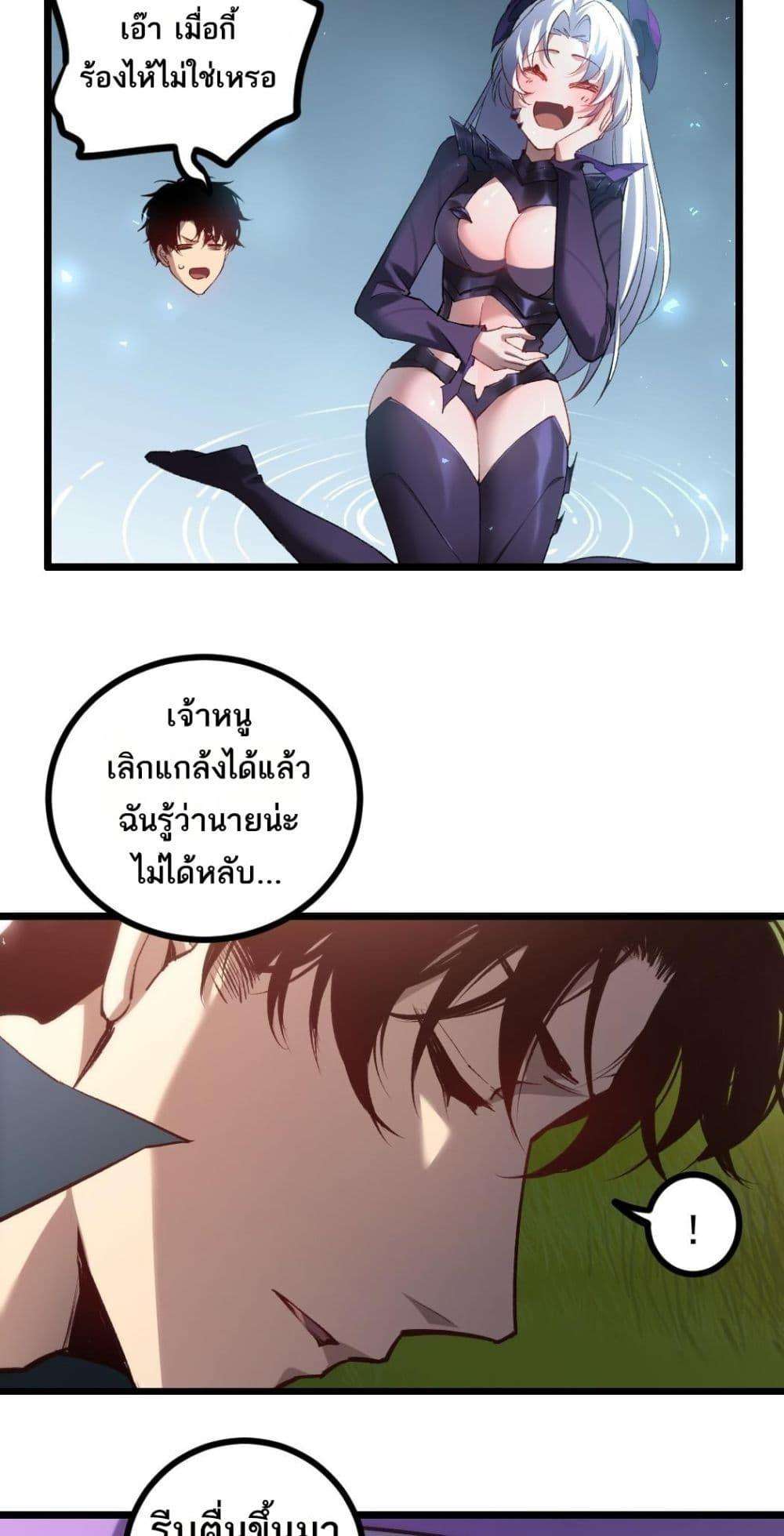 Overlord of insects ตอนที่ 32 14