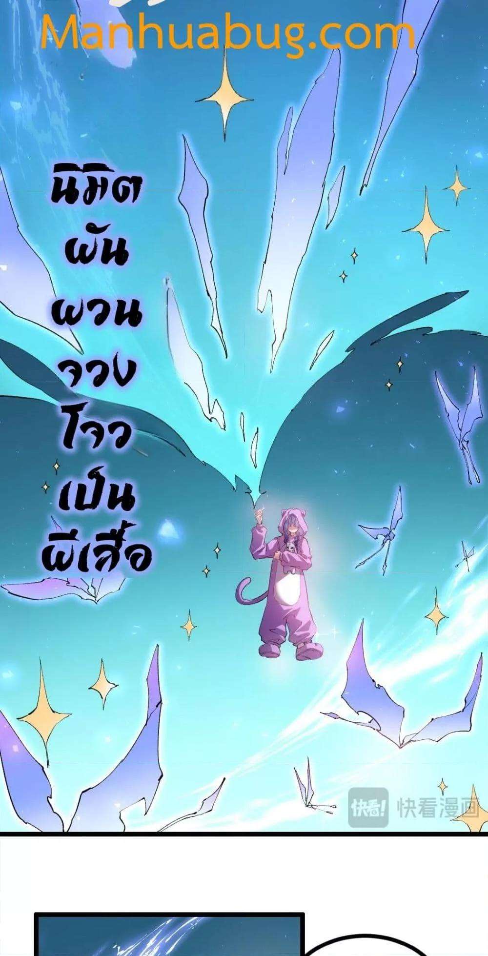 Overlord of insects ตอนที่ 32 5