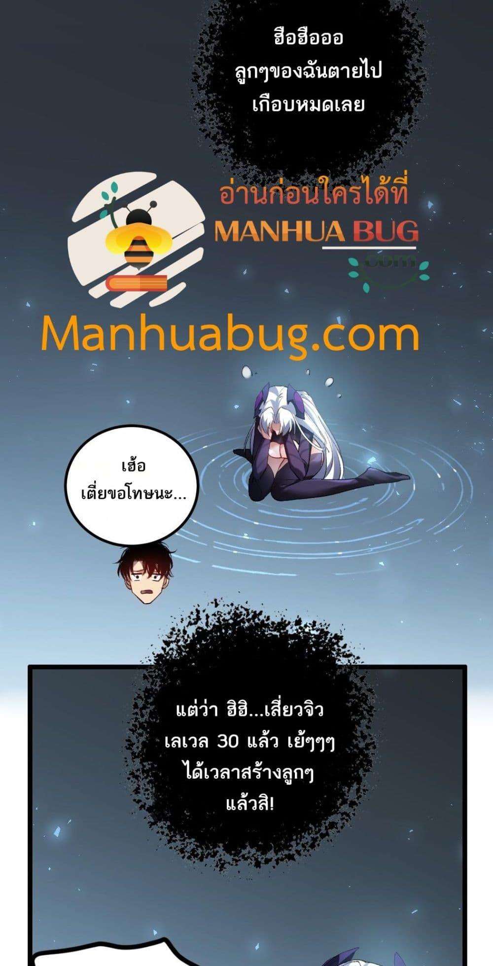 Overlord of insects ตอนที่ 32 13