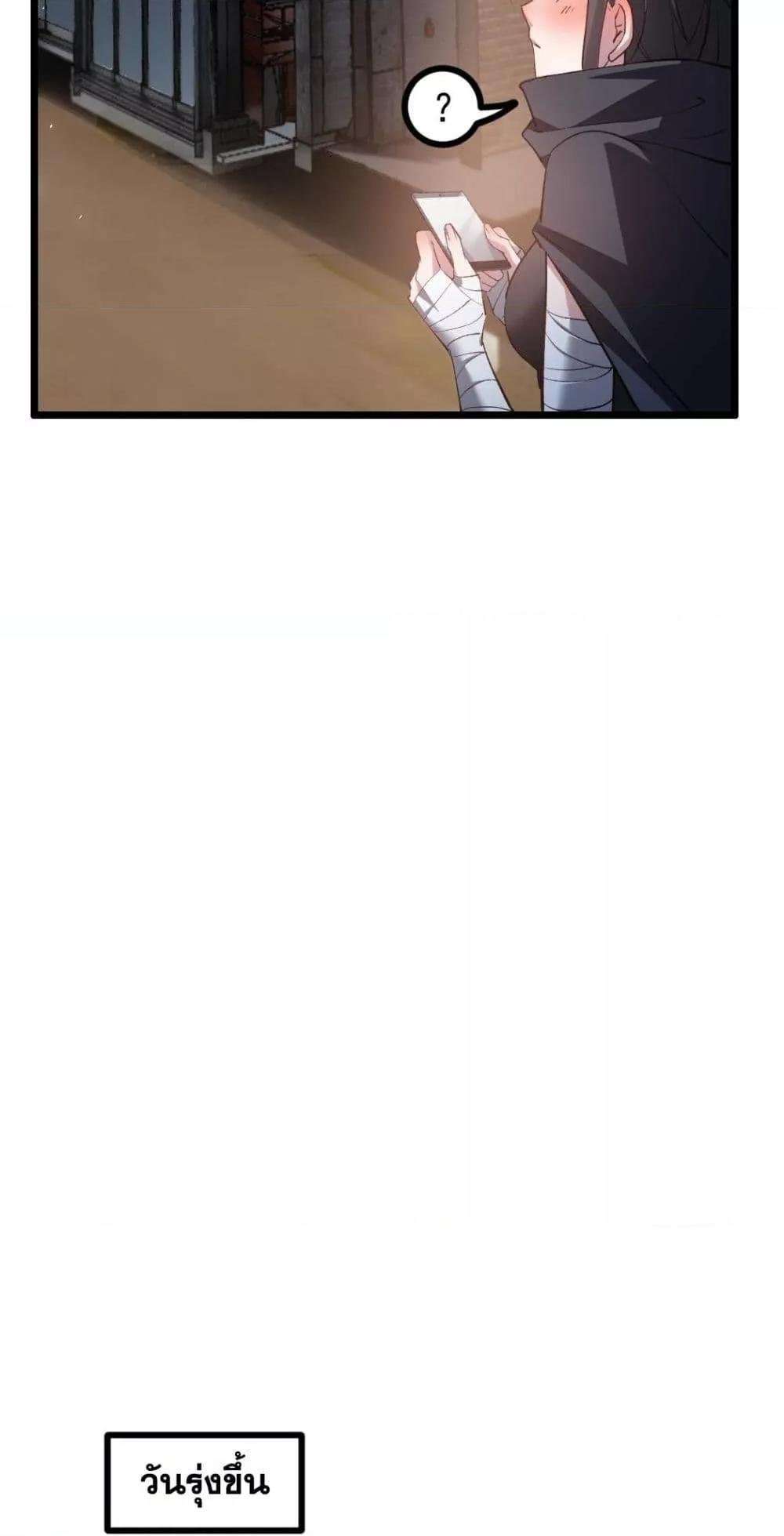 Overlord of insects ตอนที่ 32 32