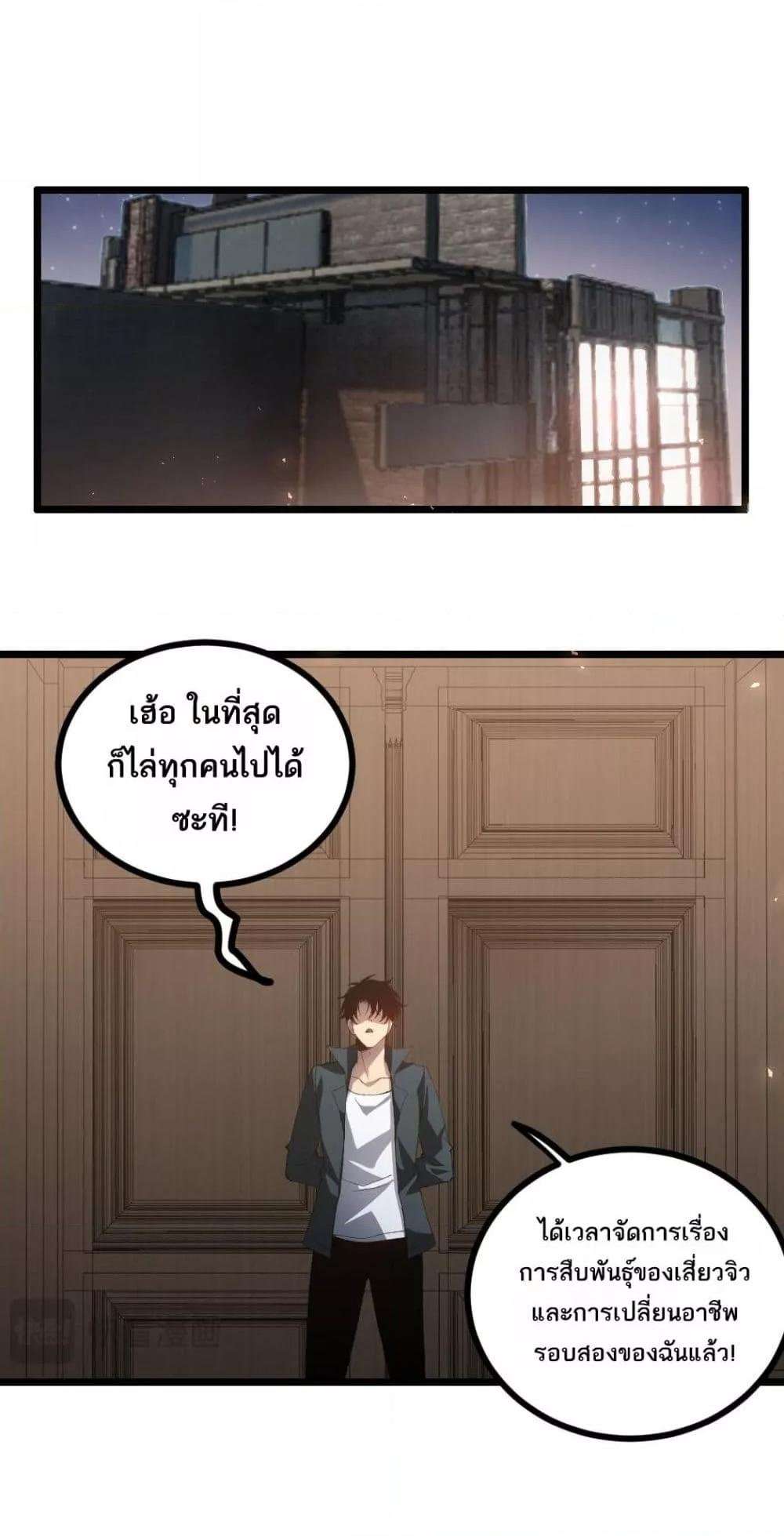 Overlord of insects ตอนที่ 32 24
