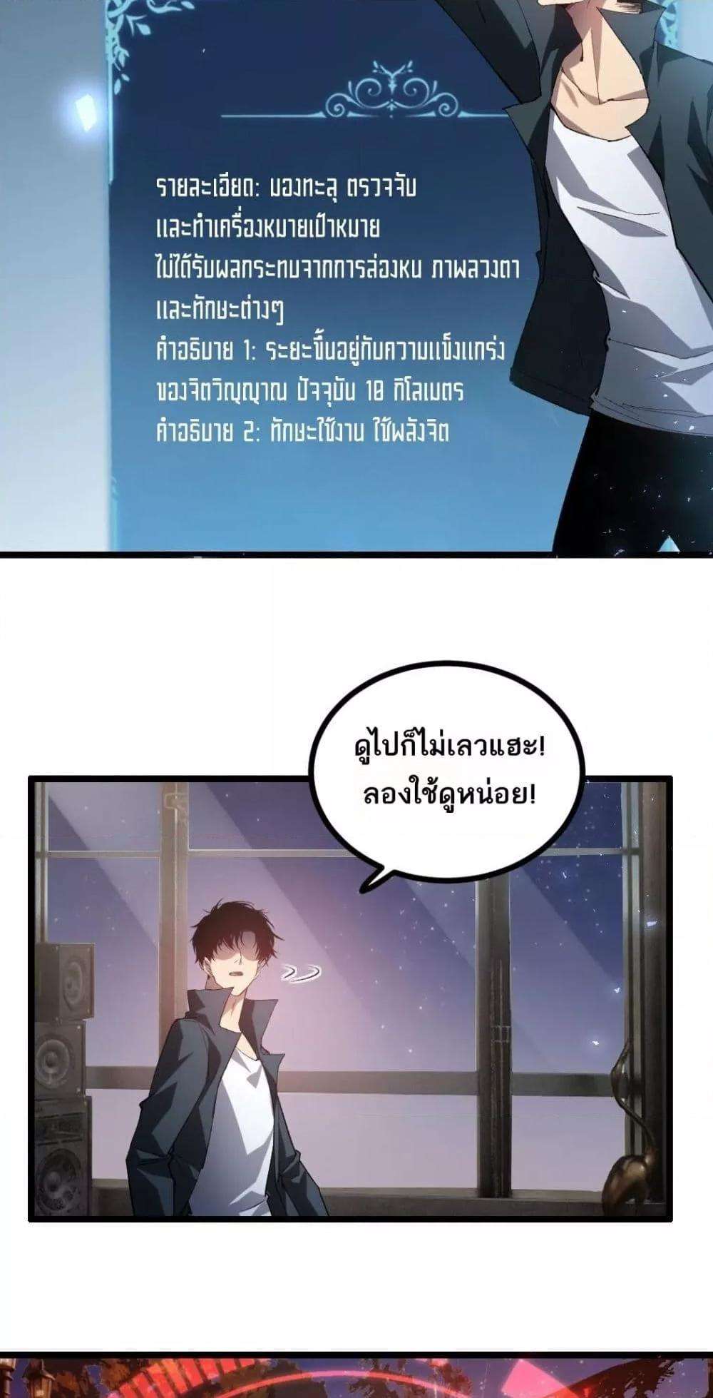 Overlord of insects ตอนที่ 32 29