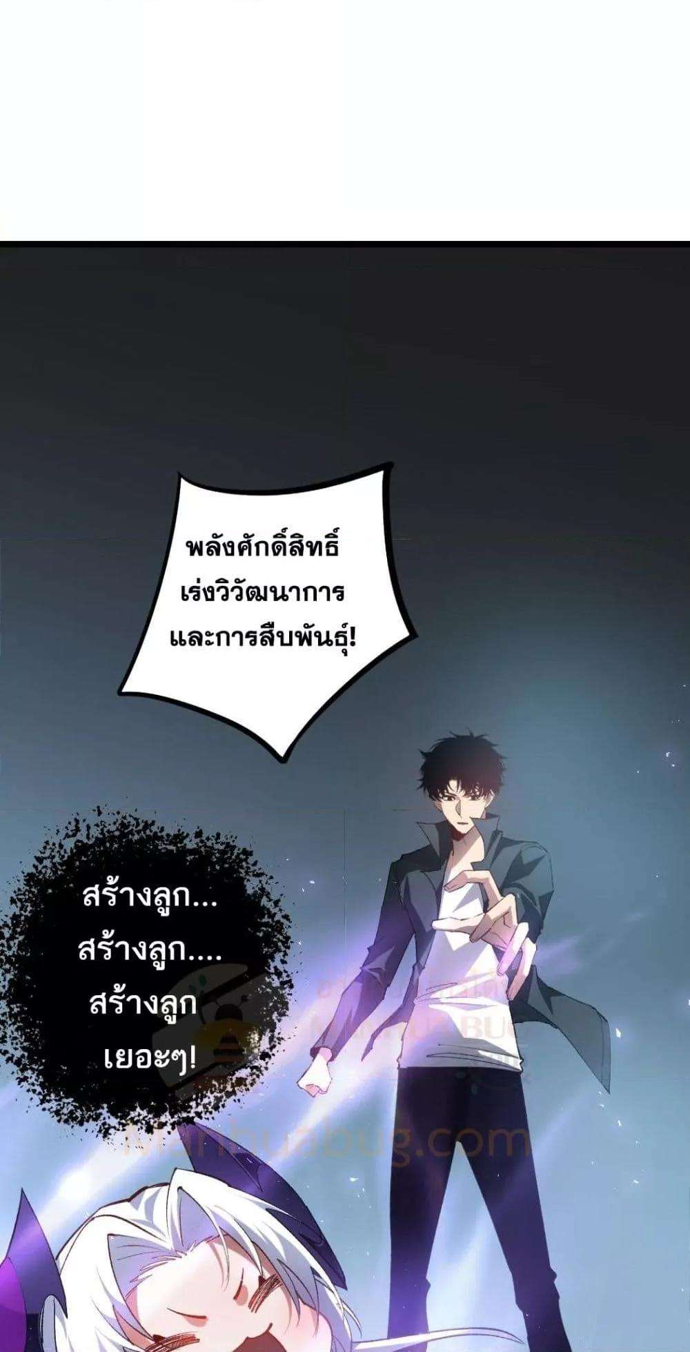 Overlord of insects ตอนที่ 32 25