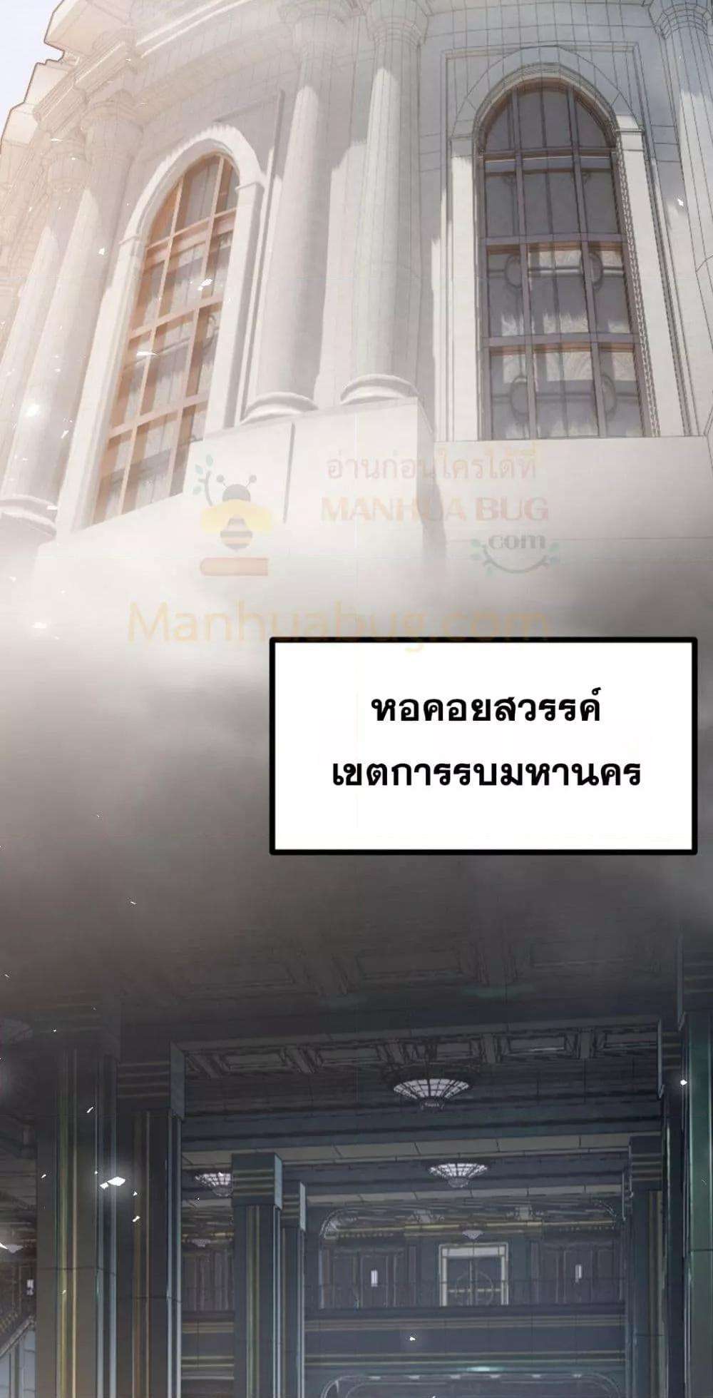 Overlord of insects ตอนที่ 32 34