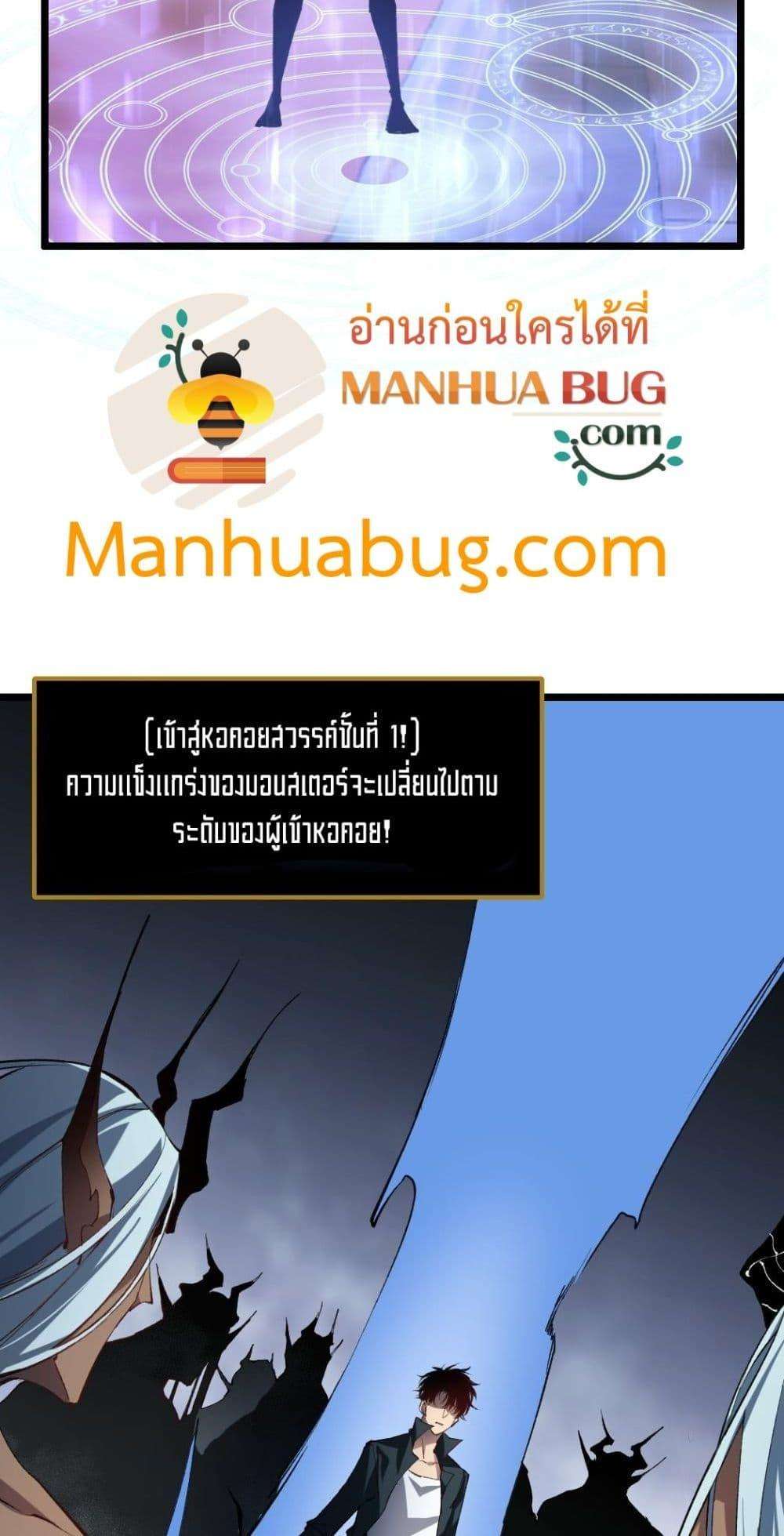 Overlord of insects ตอนที่ 32 38