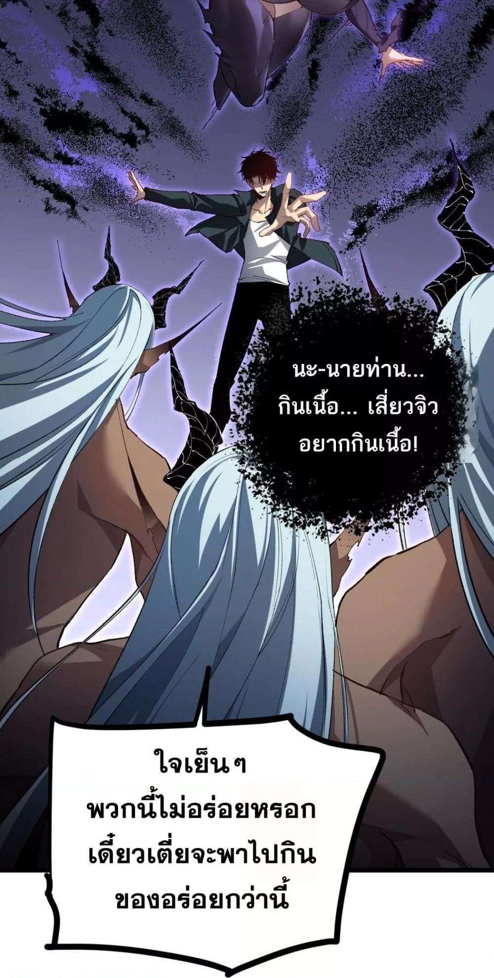 Overlord of insects ตอนที่ 32 41