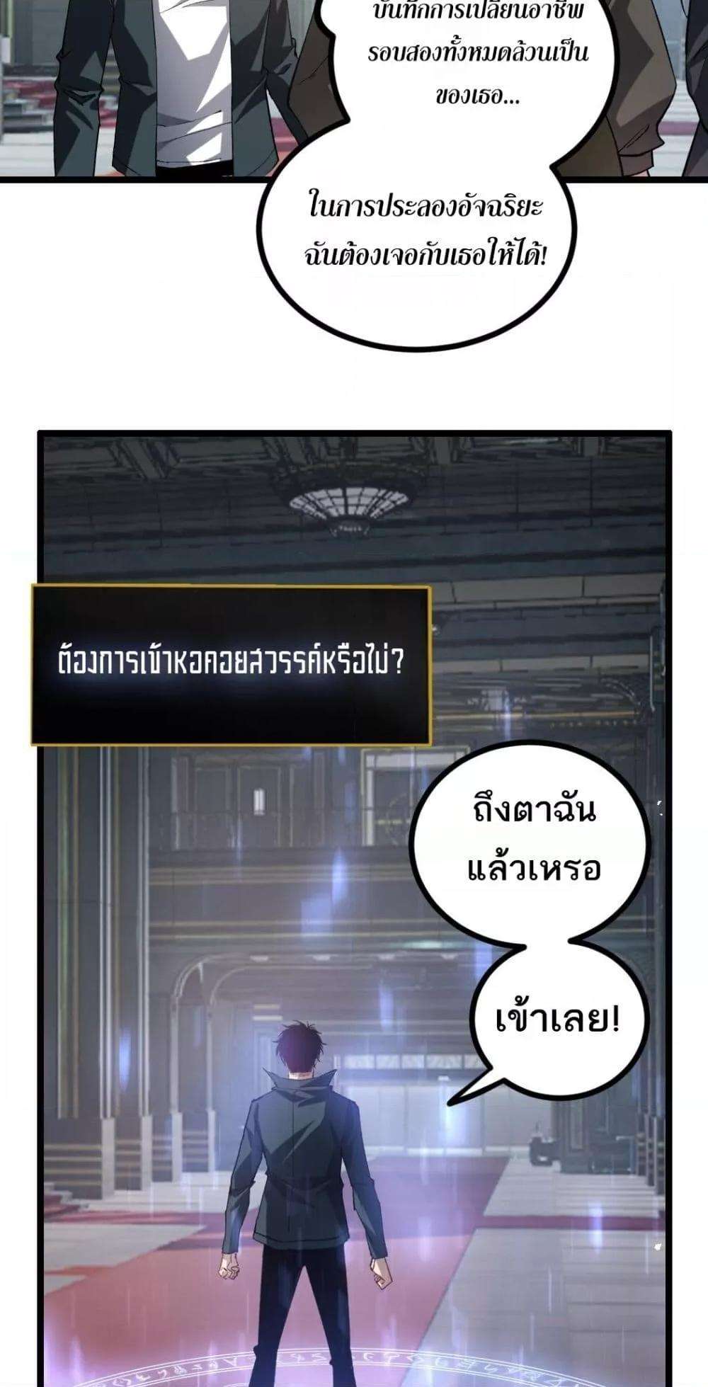 Overlord of insects ตอนที่ 32 37