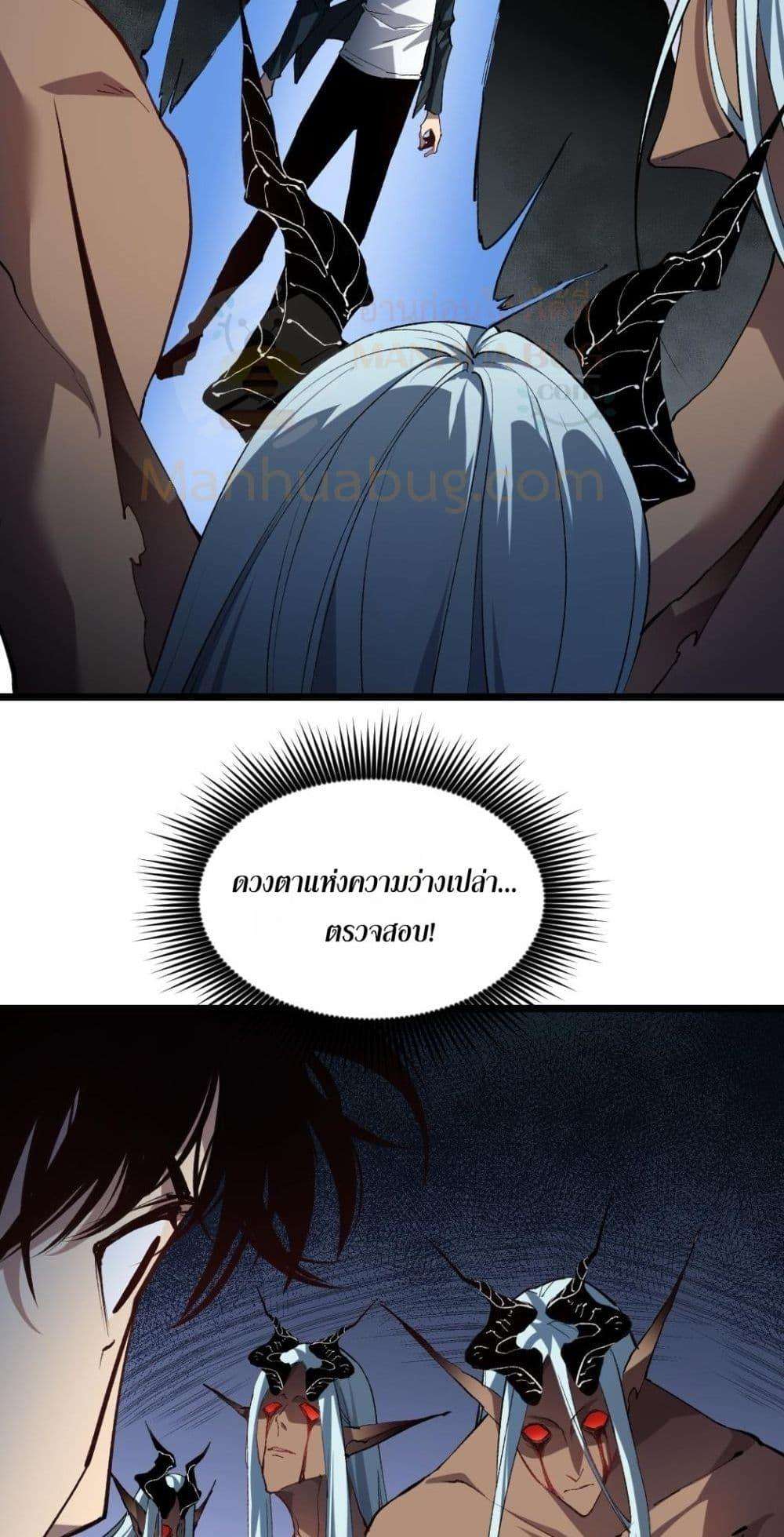 Overlord of insects ตอนที่ 32 39