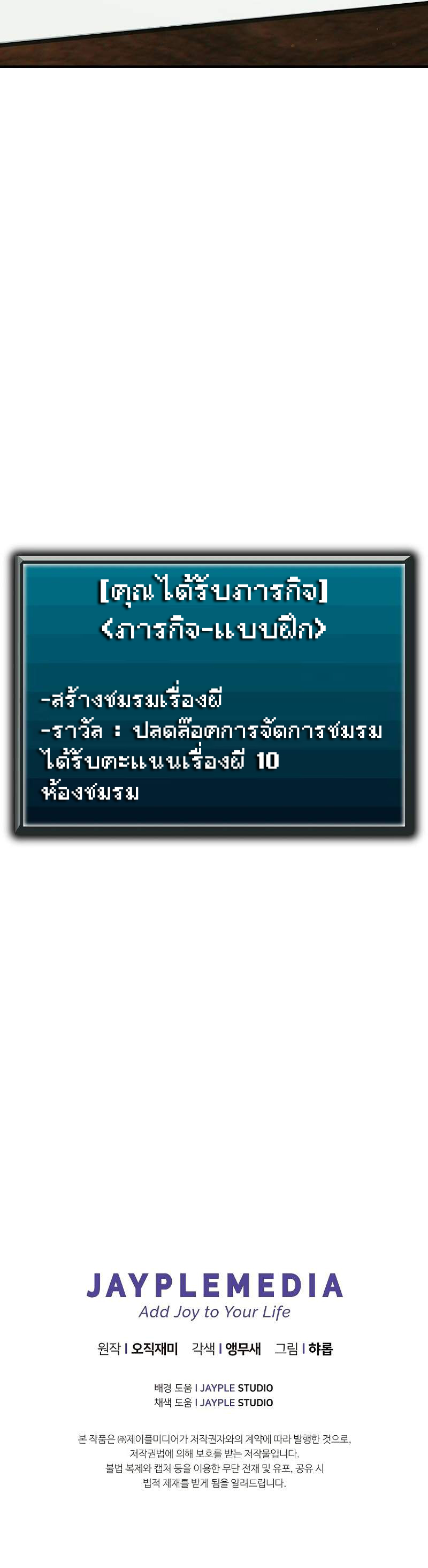 Ghost Story Club (Remake) ตอนที่ 11 10