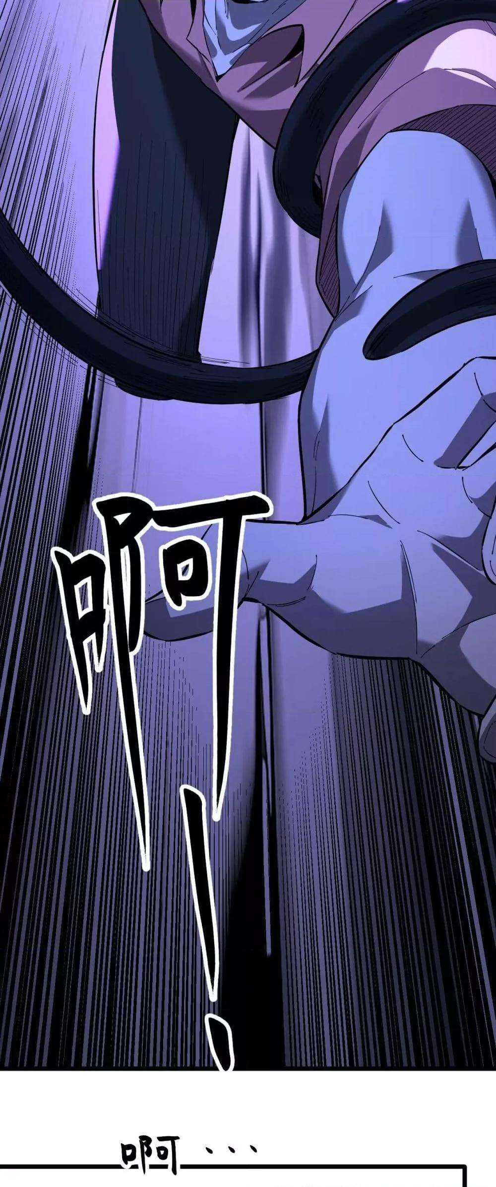 Doomsday for all Me! Virus Monarch ตอนที่ 29 19