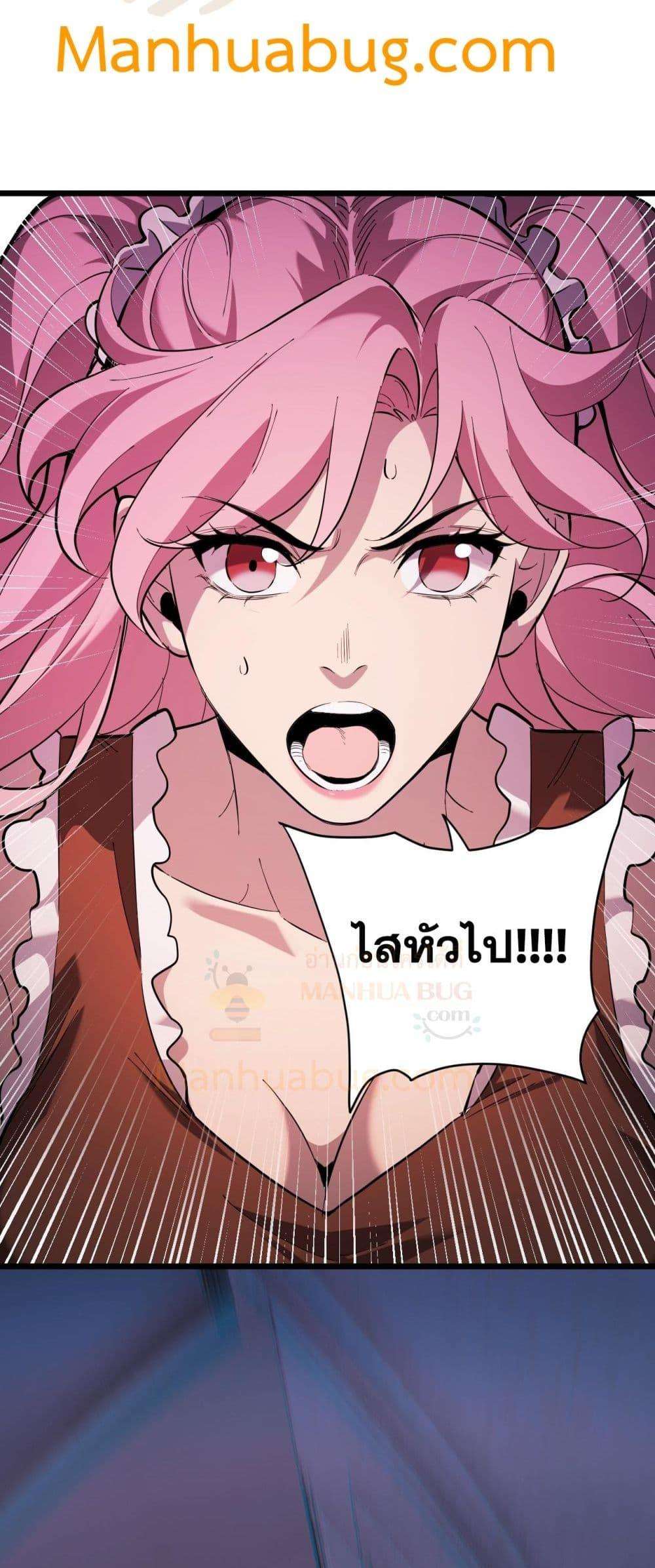 Doomsday for all Me! Virus Monarch ตอนที่ 29 27