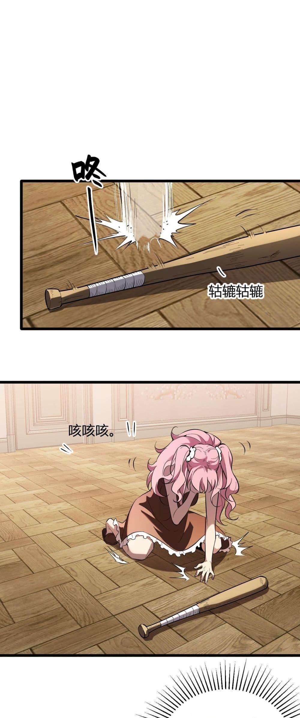 Doomsday for all Me! Virus Monarch ตอนที่ 29 30