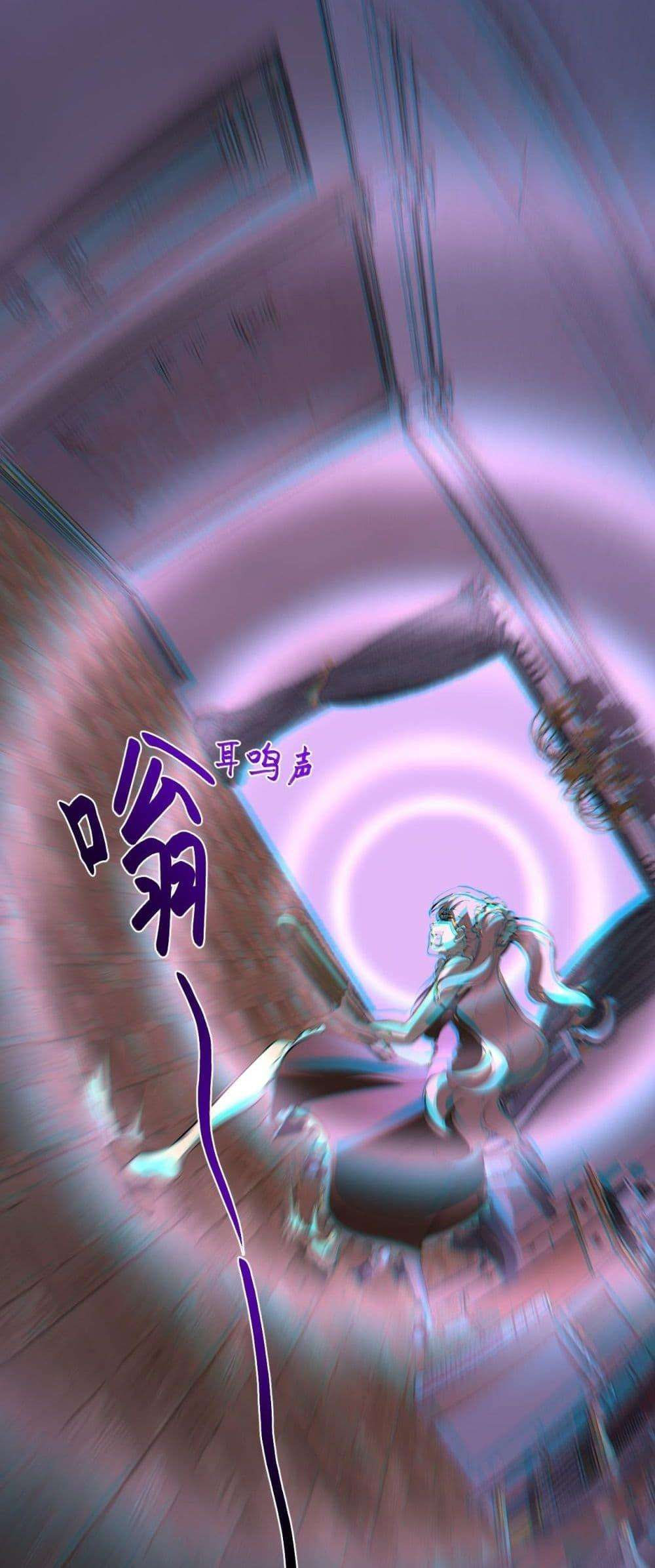 Doomsday for all Me! Virus Monarch ตอนที่ 29 28