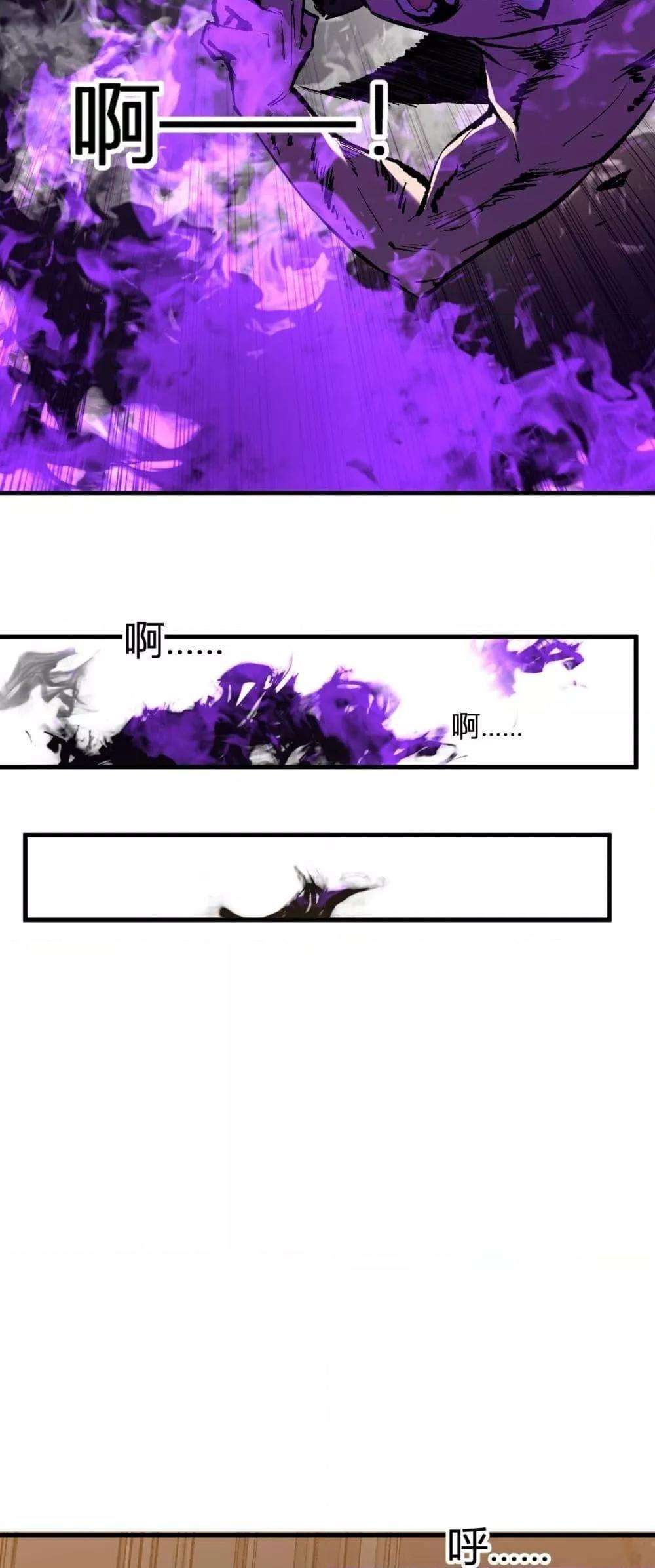 Doomsday for all Me! Virus Monarch ตอนที่ 29 40