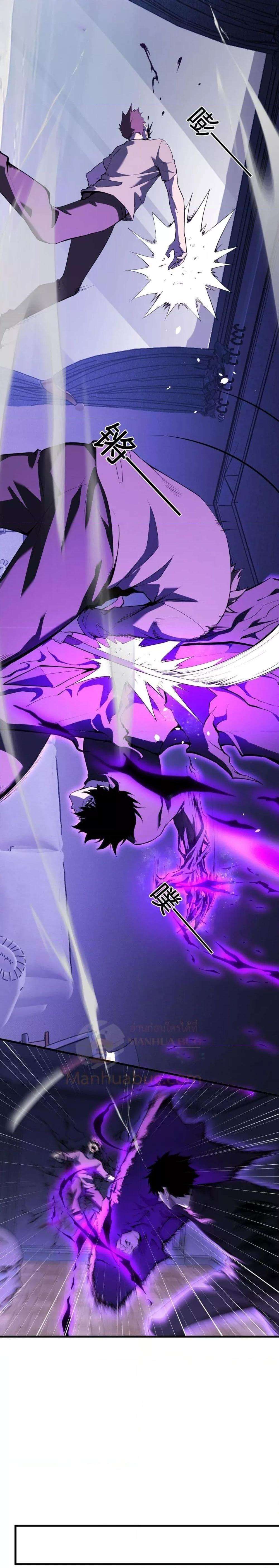 Doomsday for all Me! Virus Monarch ตอนที่ 30 2