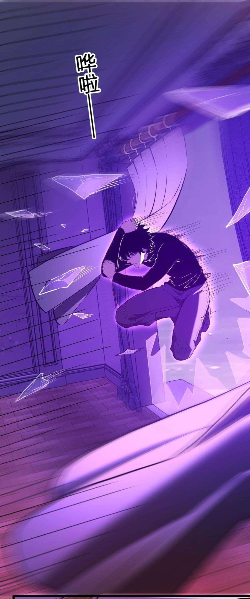 Doomsday for all Me! Virus Monarch ตอนที่ 29 47