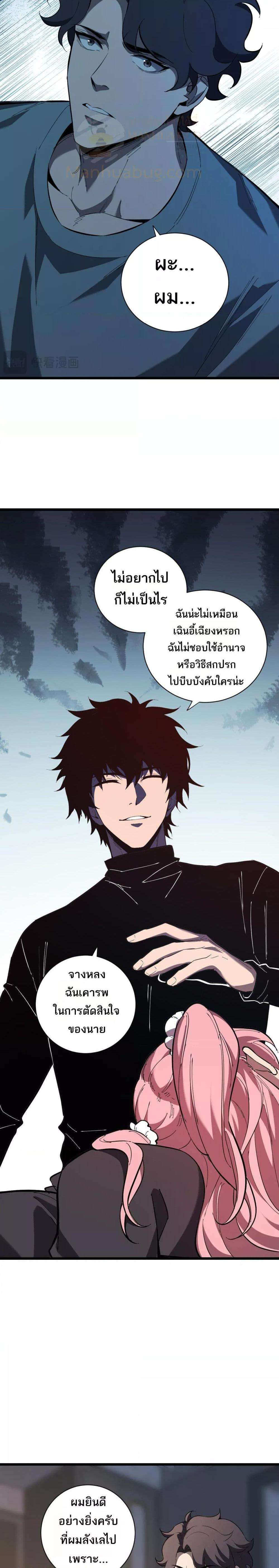 Doomsday for all Me! Virus Monarch ตอนที่ 30 12